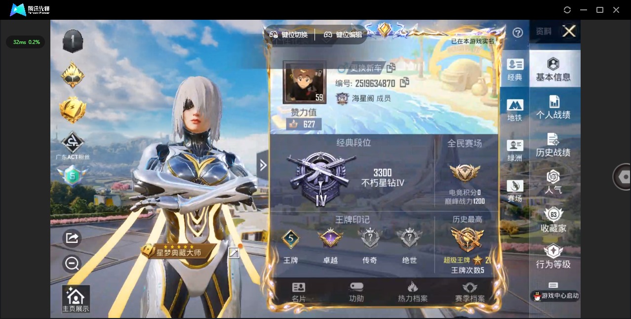 HPCMW3426006和平精英账号详情图11 HPCMW3426006和平精英账号详情图11