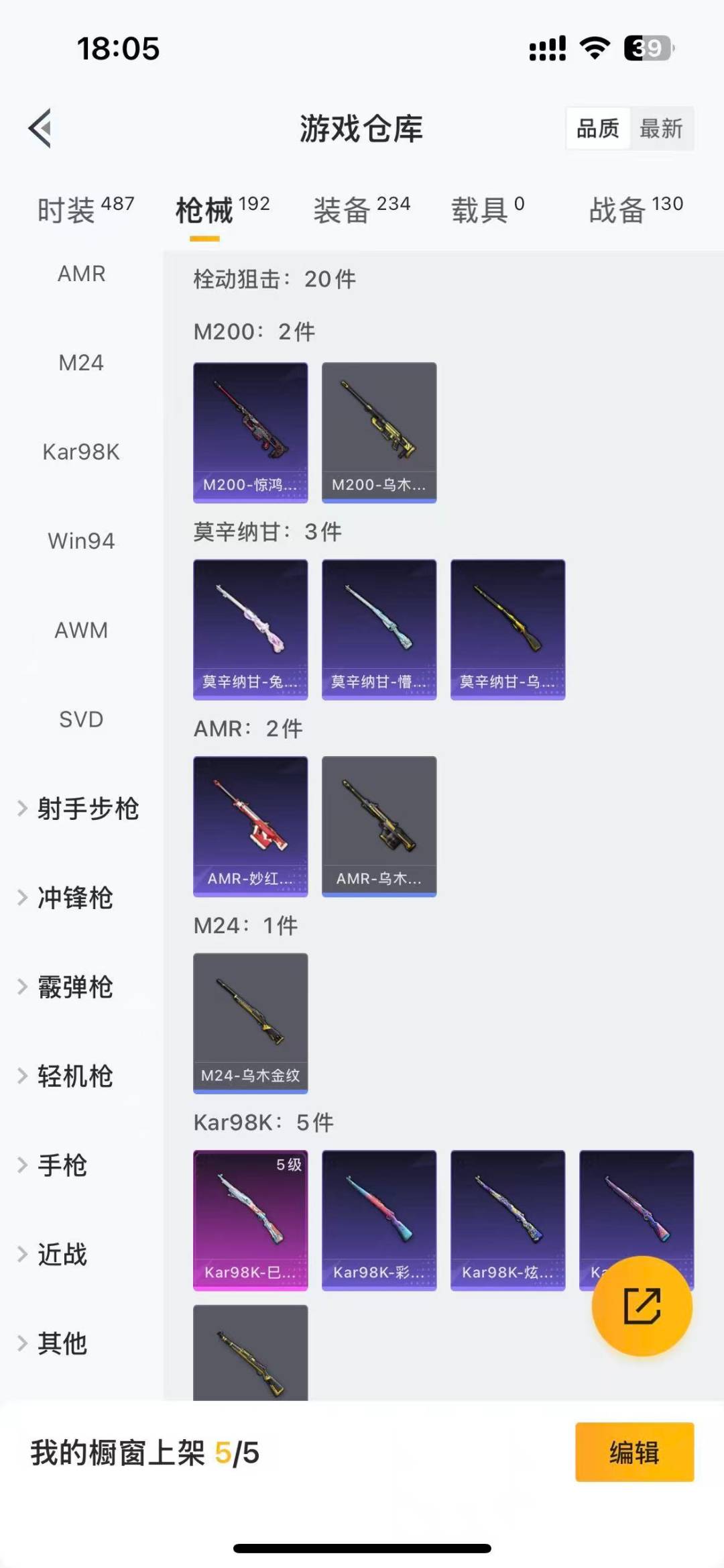 HPCMW3426006和平精英账号详情图12 HPCMW3426006和平精英账号详情图12