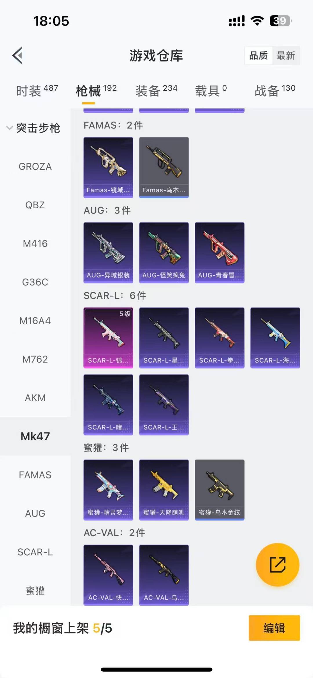 HPCMW3426006和平精英账号详情图13 HPCMW3426006和平精英账号详情图13