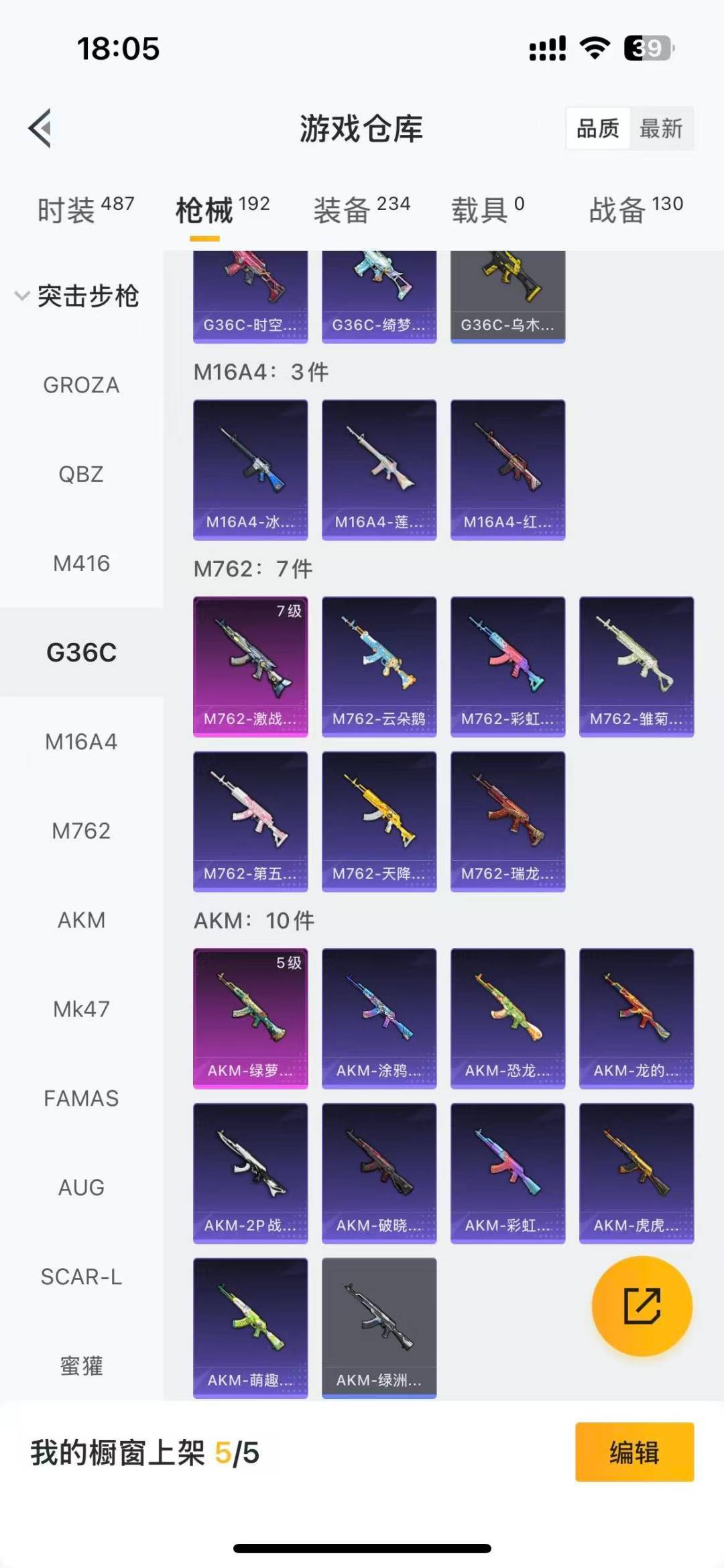 HPCMW3426006和平精英账号详情图14 HPCMW3426006和平精英账号详情图14