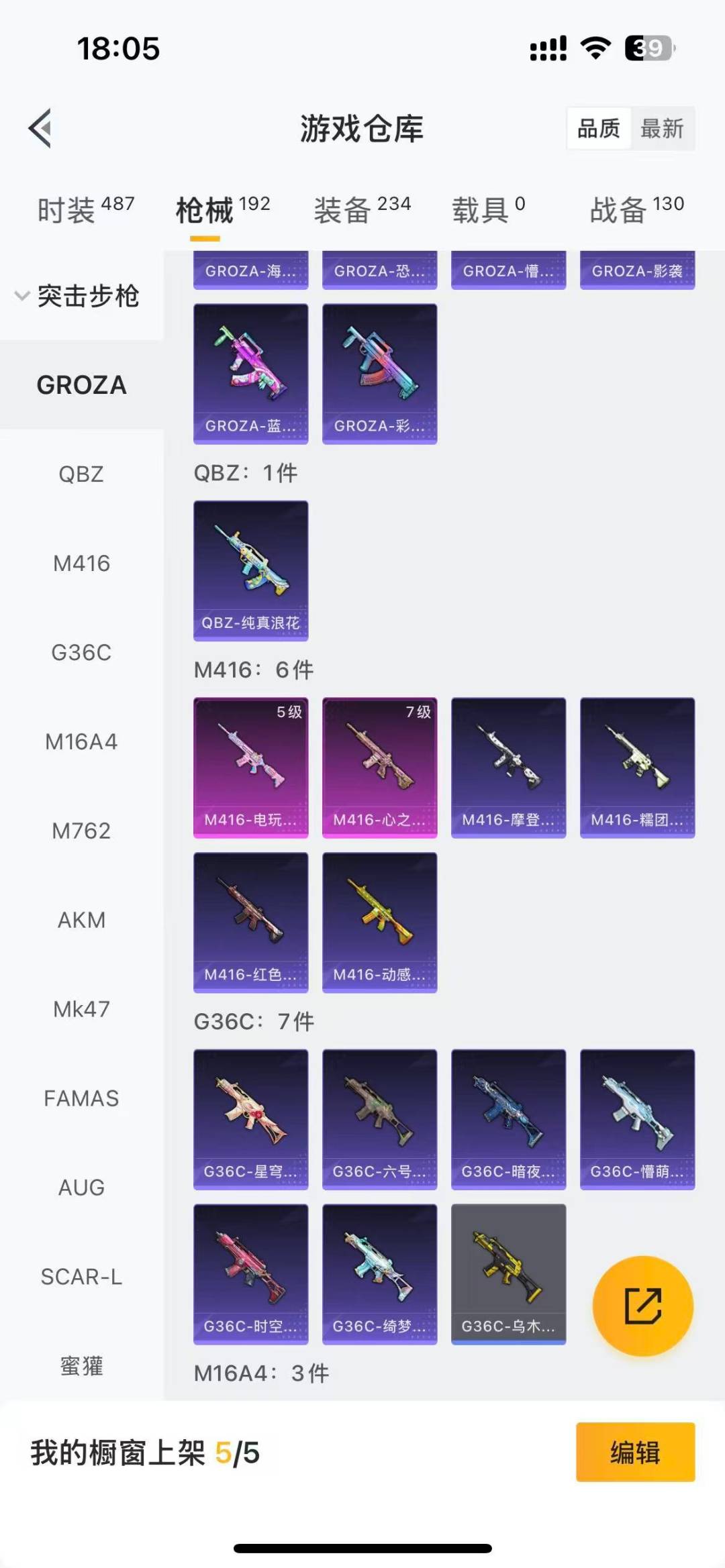 HPCMW3426006和平精英账号详情图15 HPCMW3426006和平精英账号详情图15