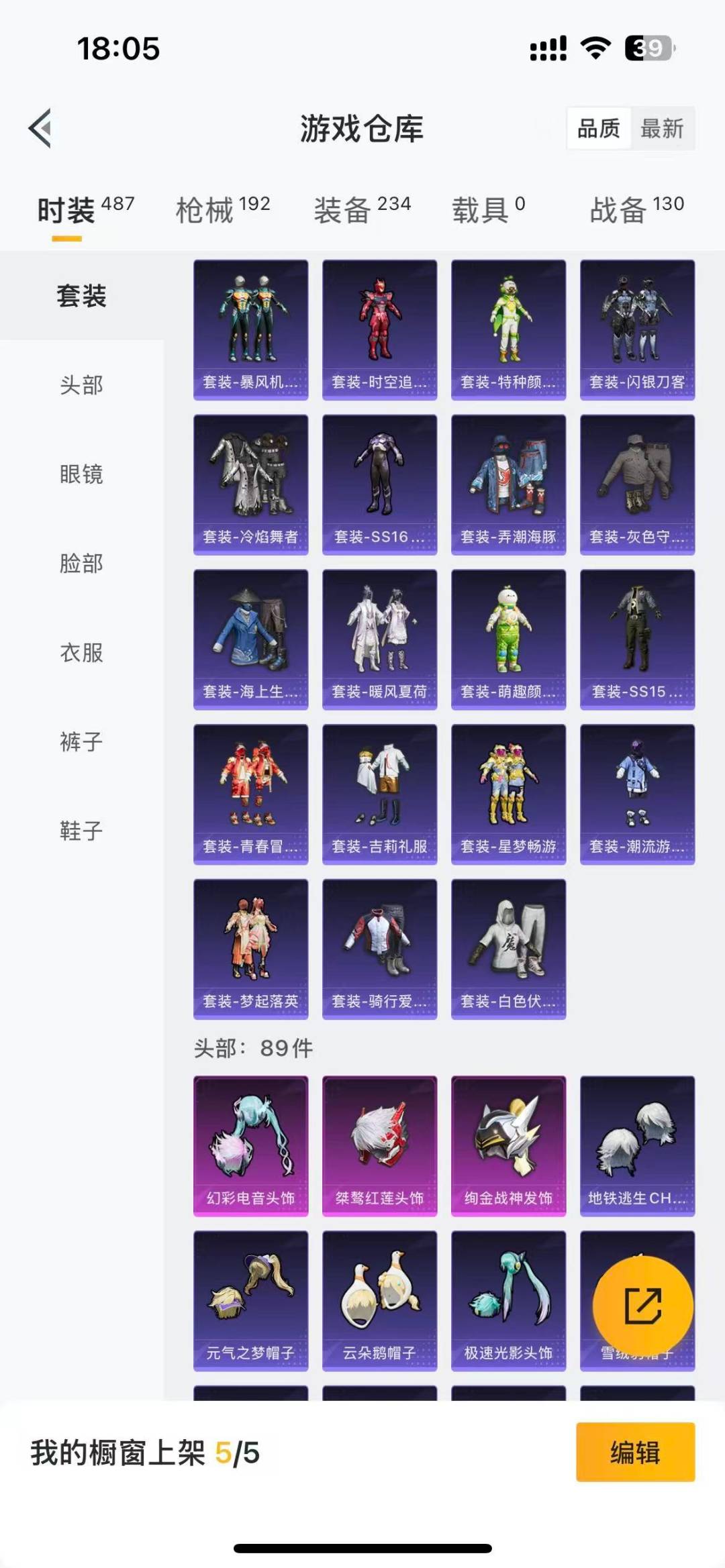 HPCMW3426006和平精英账号详情图16 HPCMW3426006和平精英账号详情图16