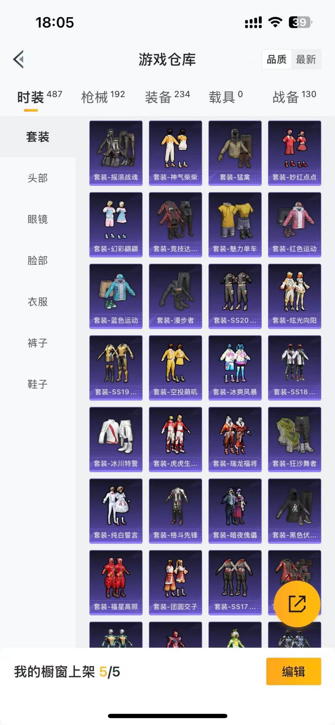 HPCMW3426006和平精英账号详情图17 HPCMW3426006和平精英账号详情图17