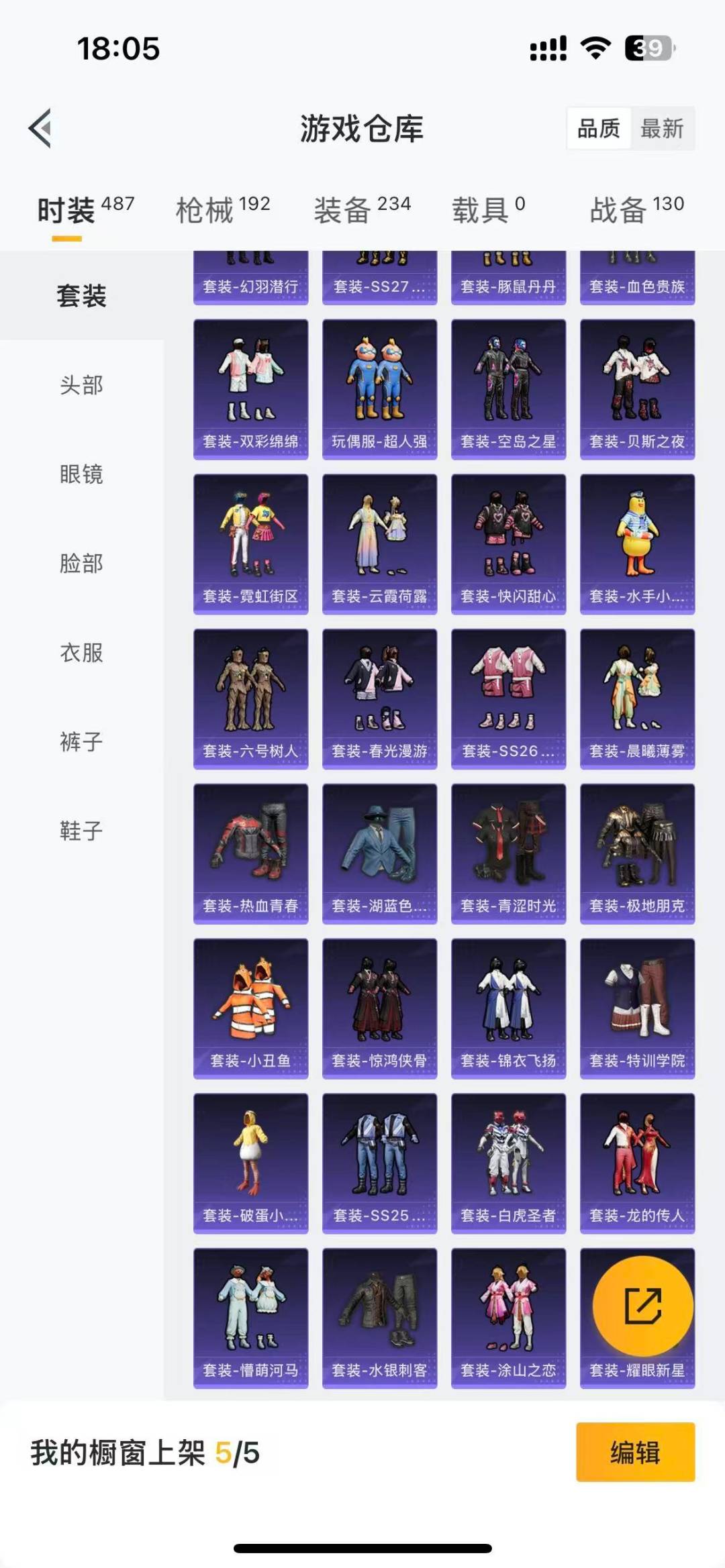 HPCMW3426006和平精英账号详情图18 HPCMW3426006和平精英账号详情图18