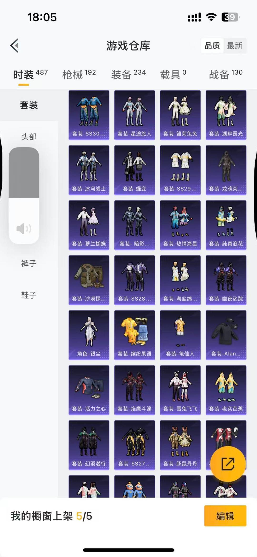 HPCMW3426006和平精英账号详情图19 HPCMW3426006和平精英账号详情图19