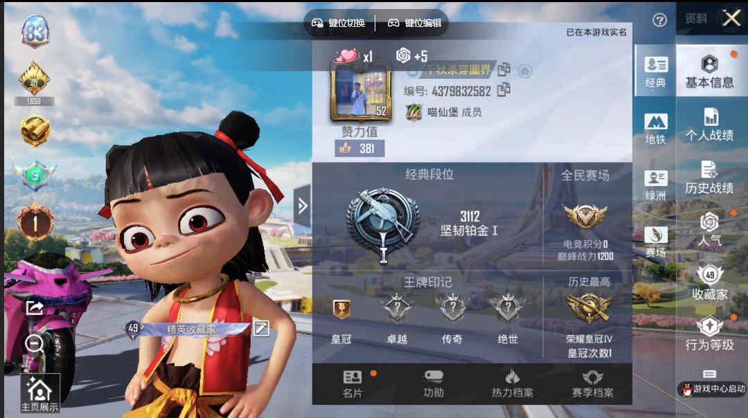 HPCMW3426020和平精英账号详情图2 HPCMW3426020和平精英账号详情图2