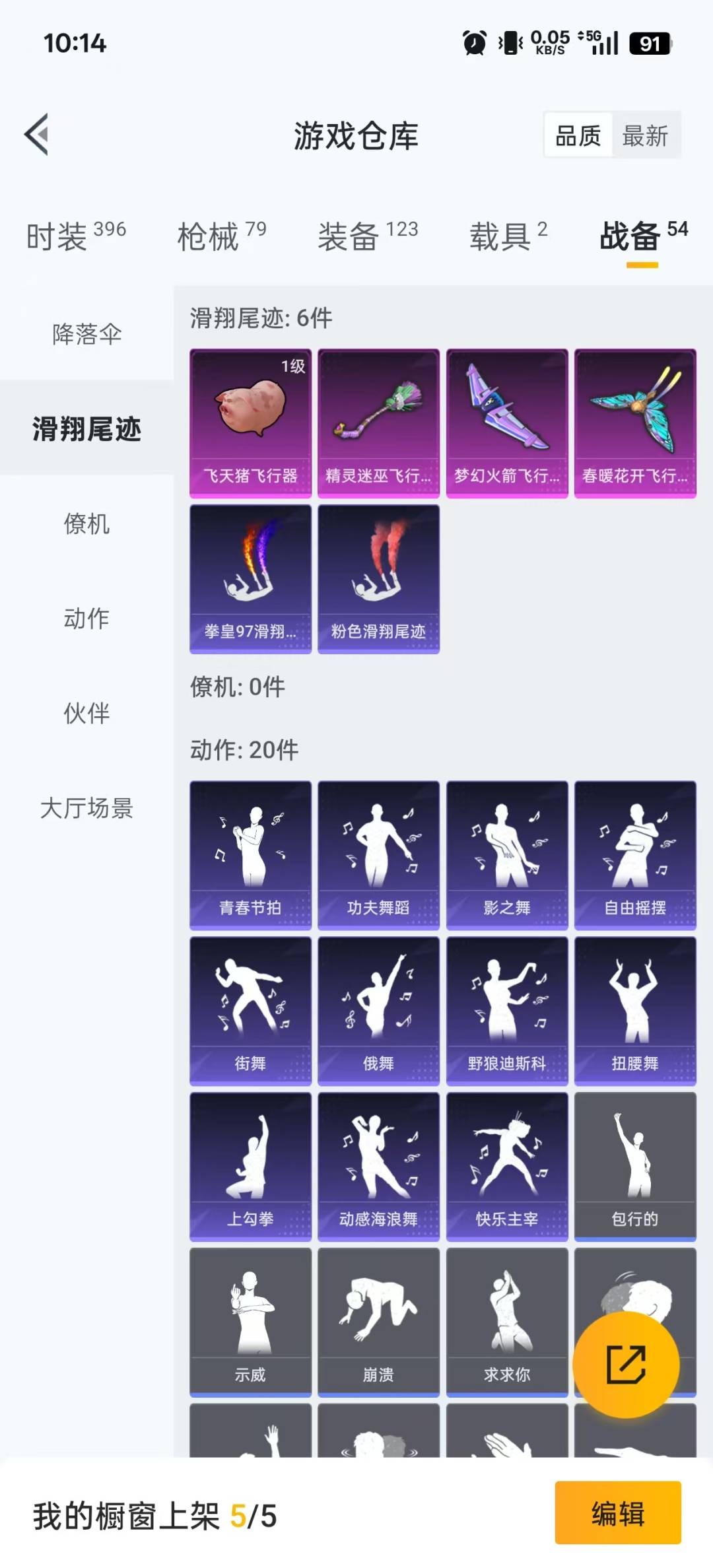 HPCMW3426020和平精英账号详情图4 HPCMW3426020和平精英账号详情图4