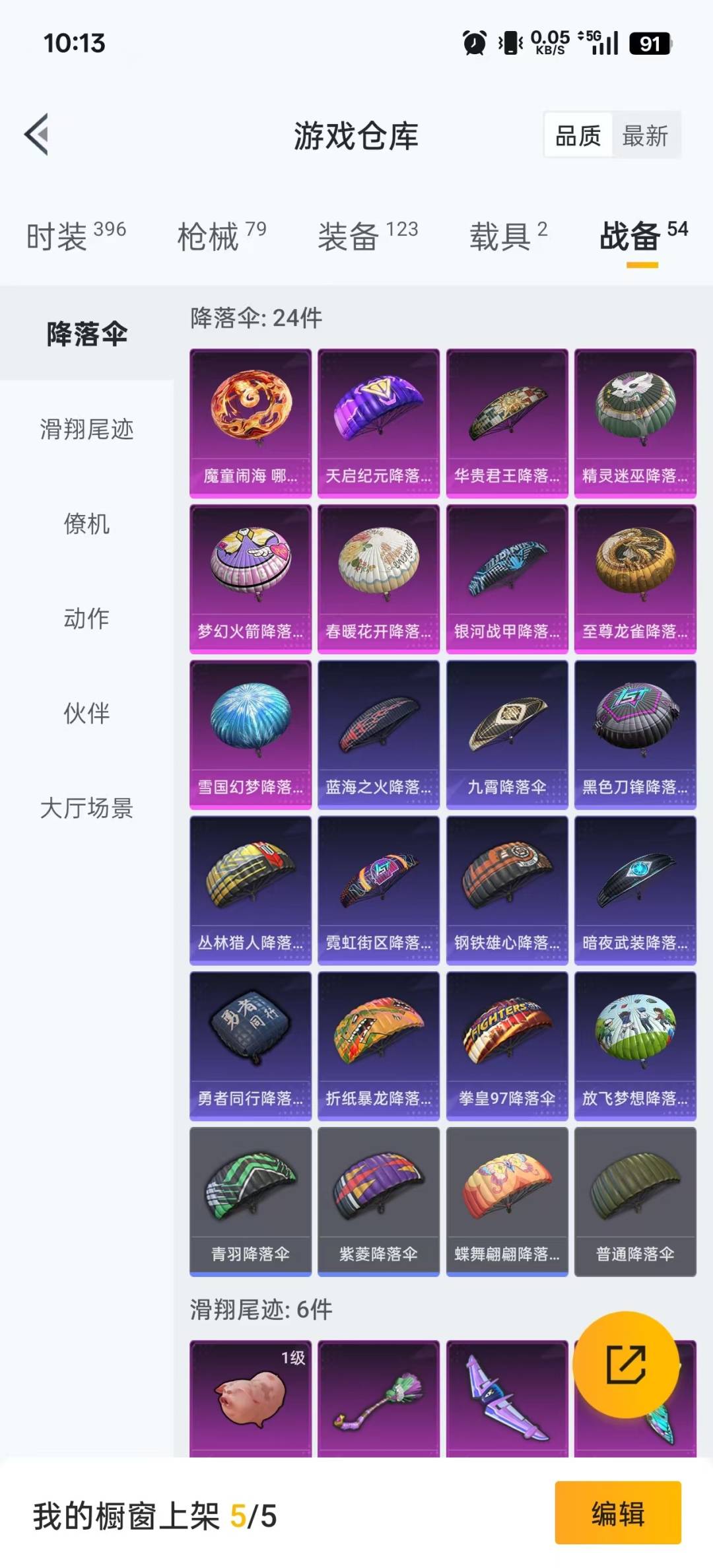 HPCMW3426020和平精英账号详情图5 HPCMW3426020和平精英账号详情图5