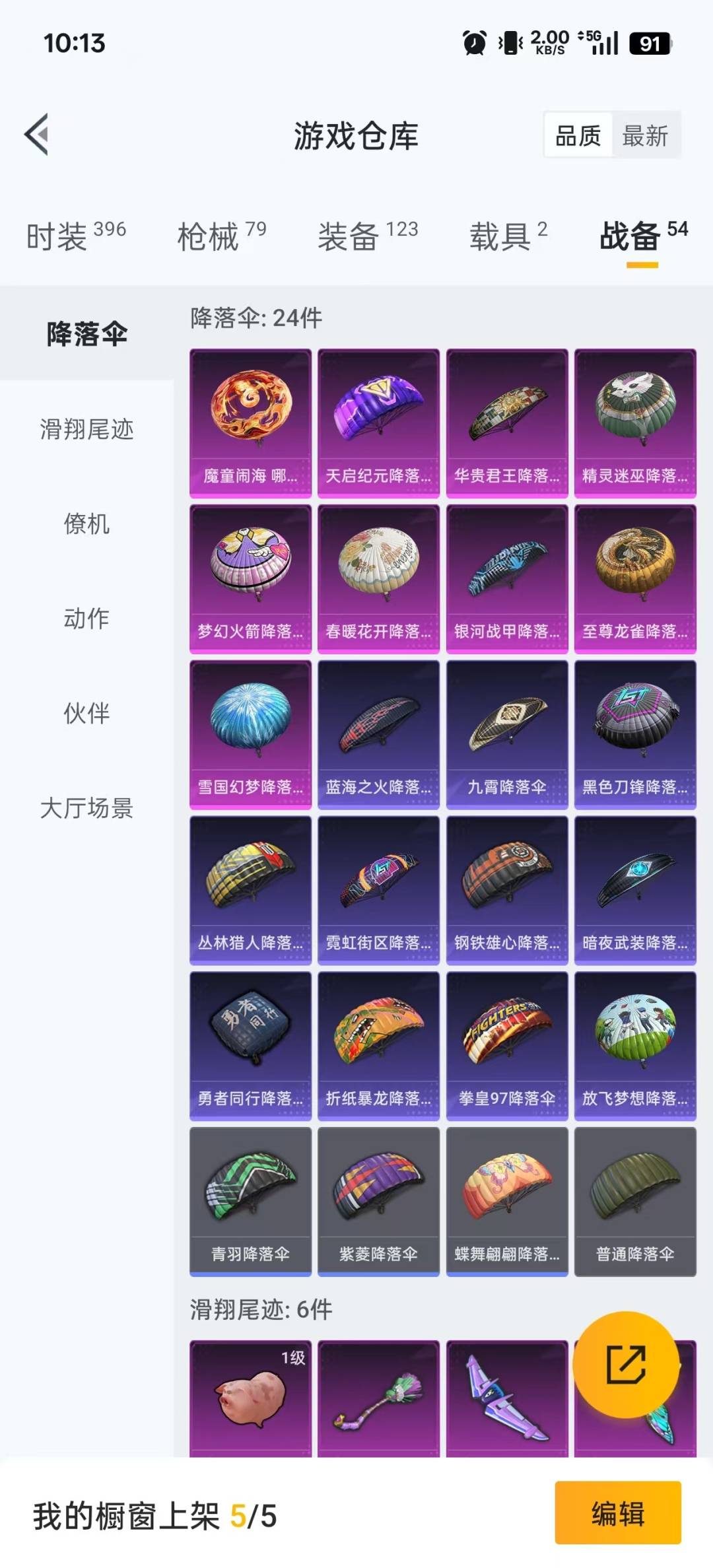 HPCMW3426020和平精英账号详情图6 HPCMW3426020和平精英账号详情图6