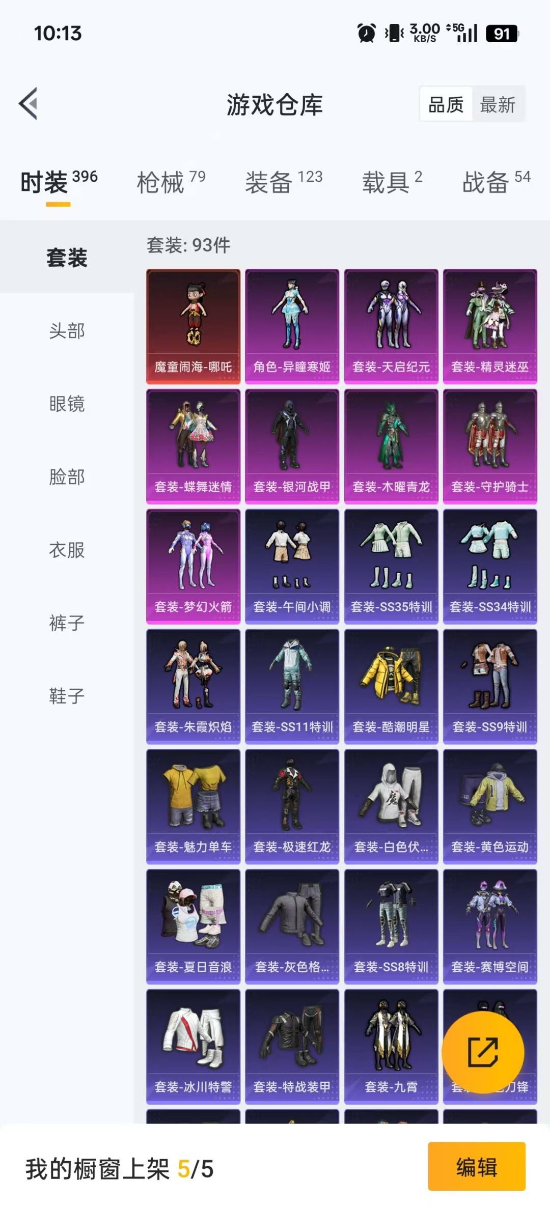 HPCMW3426020和平精英账号详情图8 HPCMW3426020和平精英账号详情图8