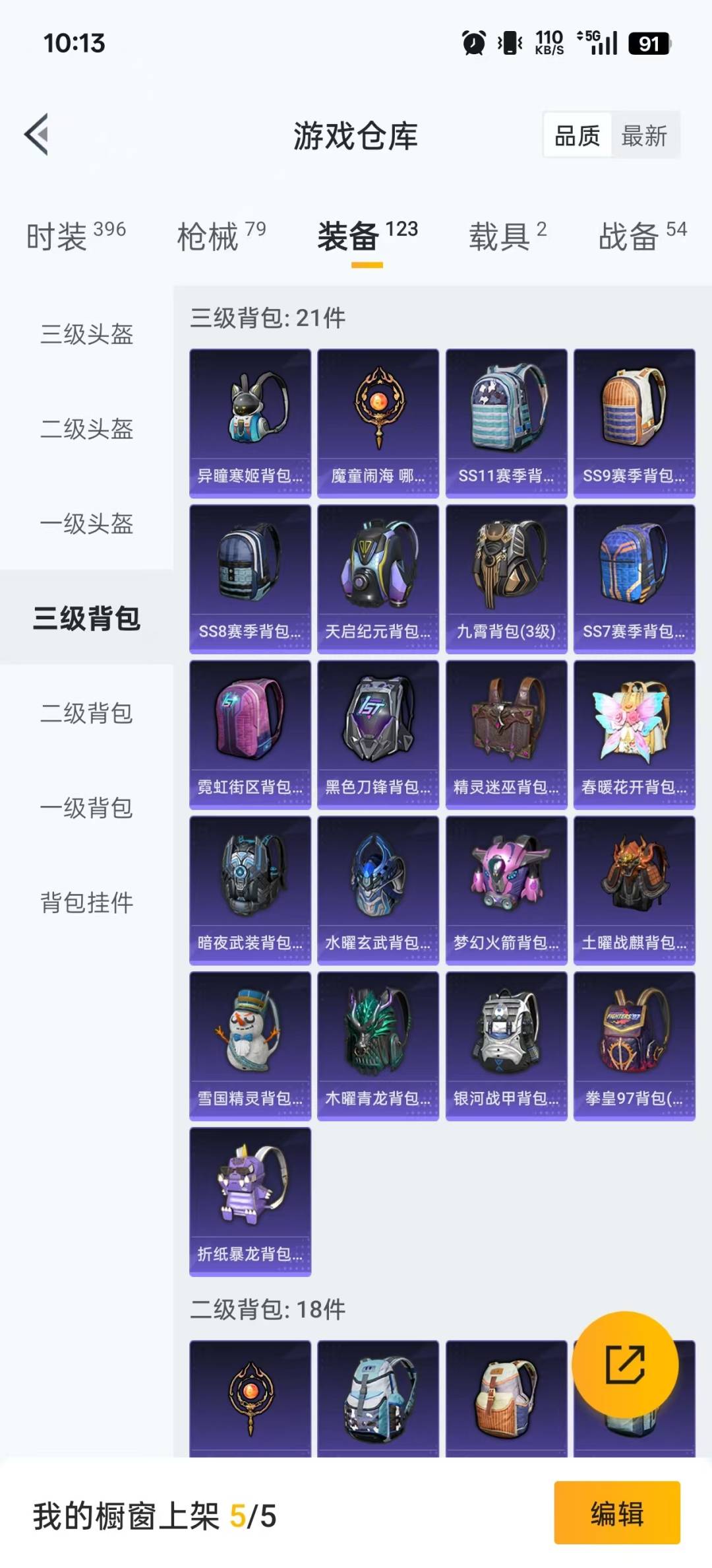 HPCMW3426020和平精英账号详情图10 HPCMW3426020和平精英账号详情图10