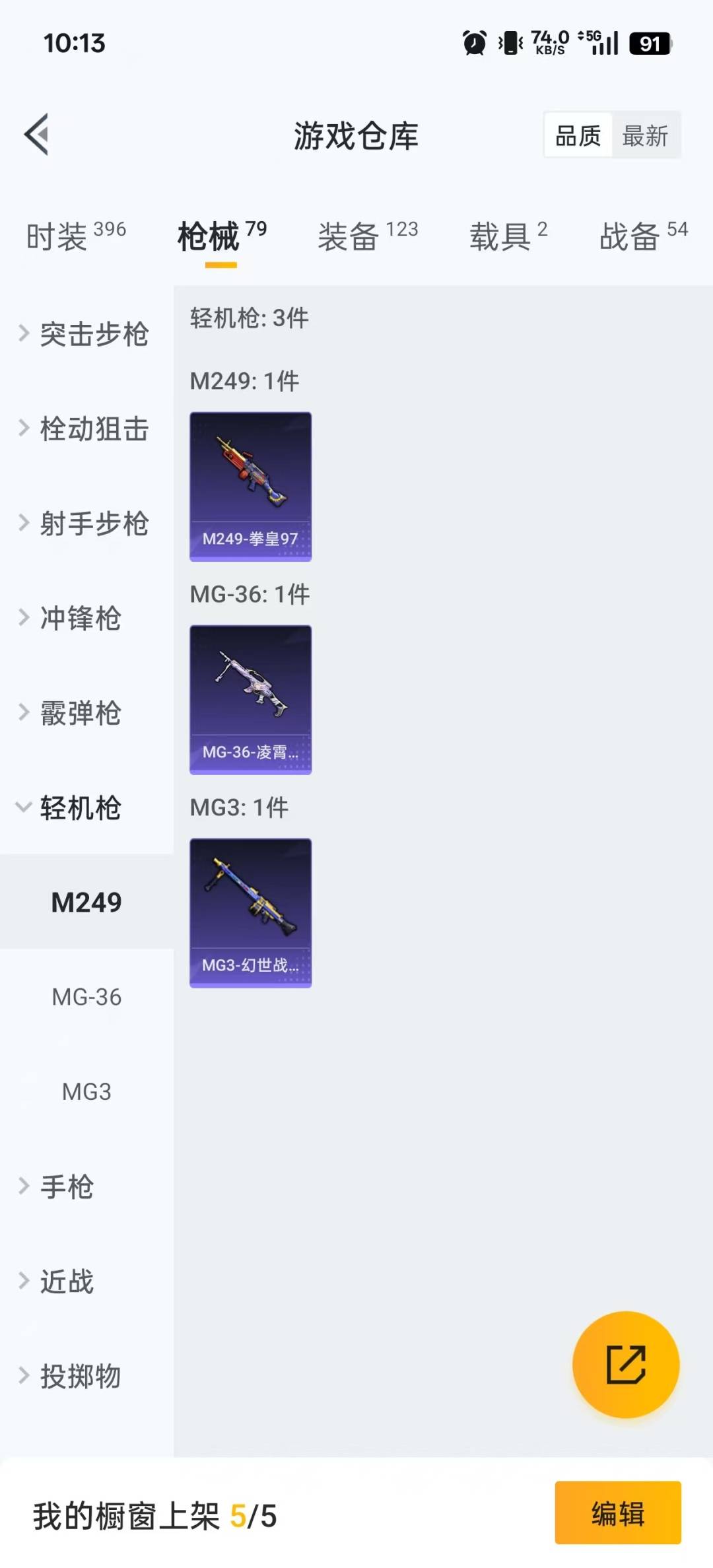 HPCMW3426020和平精英账号详情图12 HPCMW3426020和平精英账号详情图12