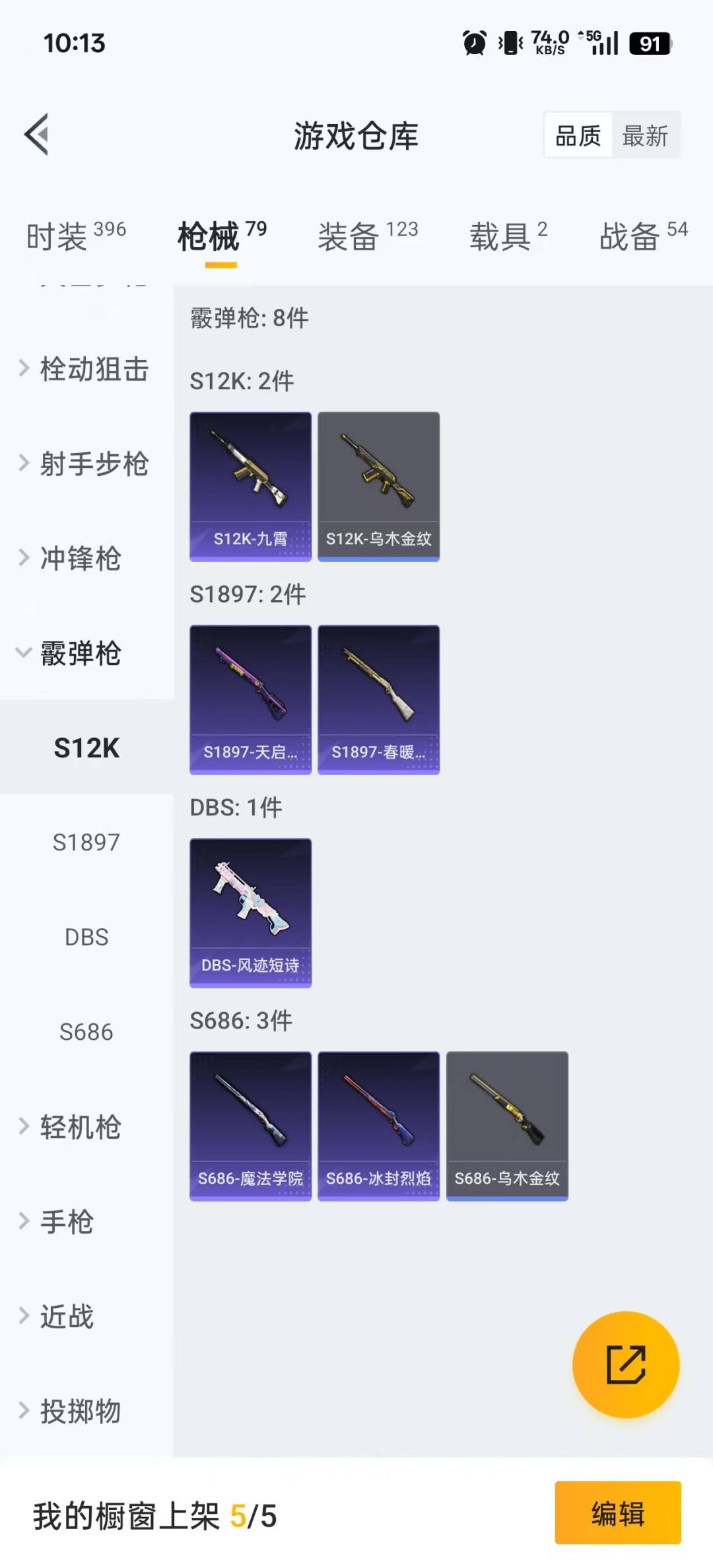 HPCMW3426020和平精英账号详情图13 HPCMW3426020和平精英账号详情图13