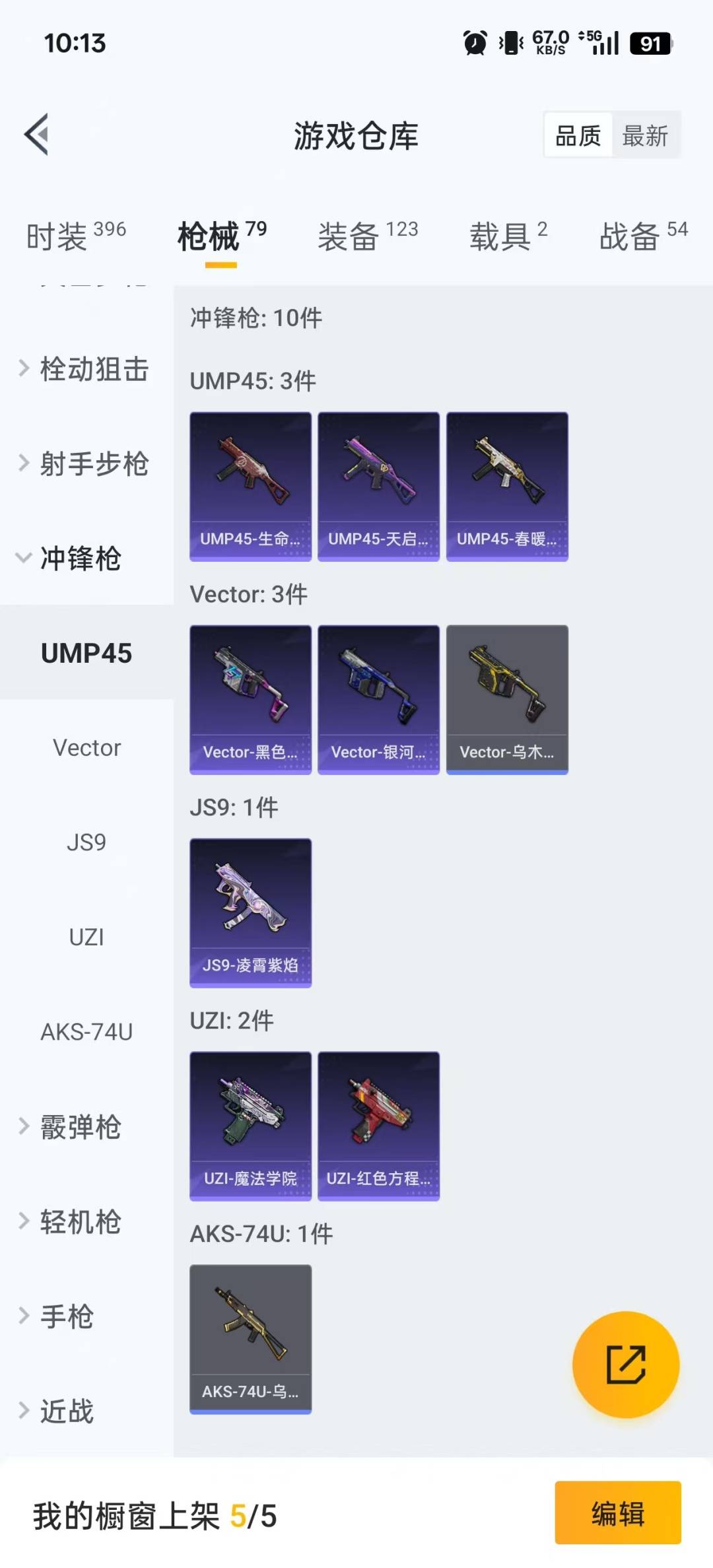 HPCMW3426020和平精英账号详情图14 HPCMW3426020和平精英账号详情图14