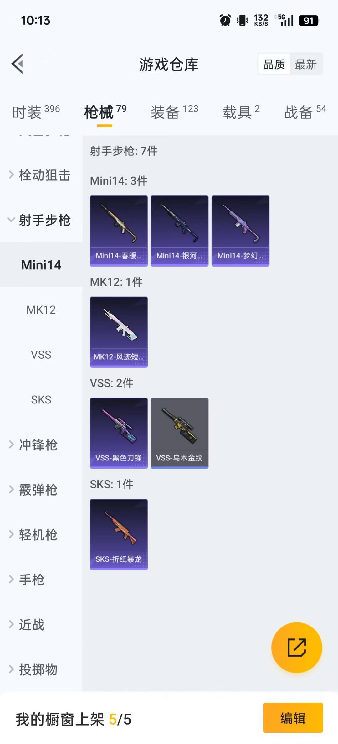 HPCMW3426020和平精英账号详情图16 HPCMW3426020和平精英账号详情图16