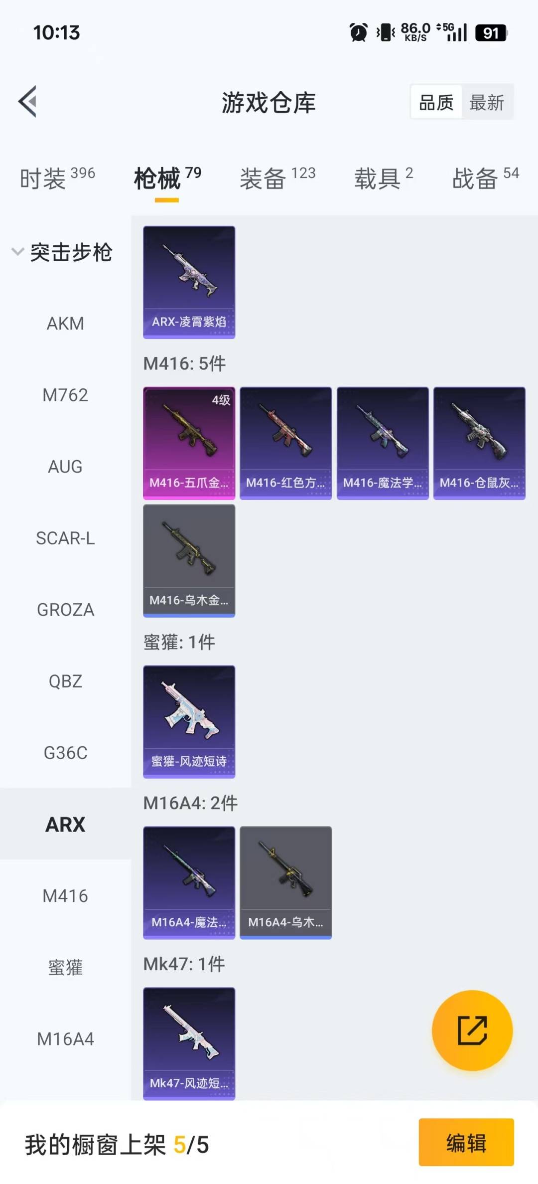 HPCMW3426020和平精英账号详情图17 HPCMW3426020和平精英账号详情图17