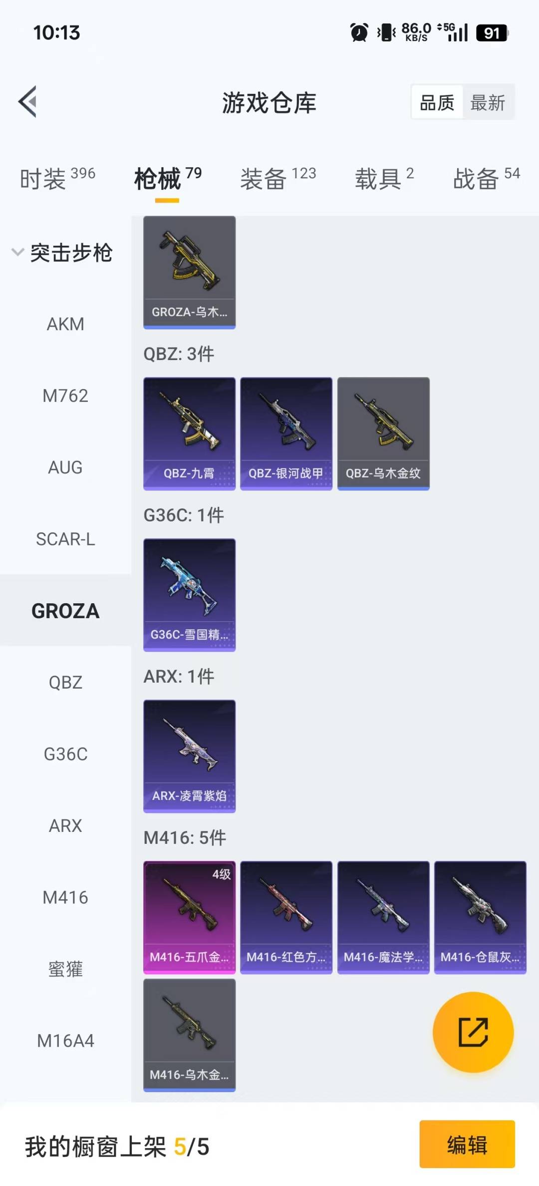 HPCMW3426020和平精英账号详情图18 HPCMW3426020和平精英账号详情图18