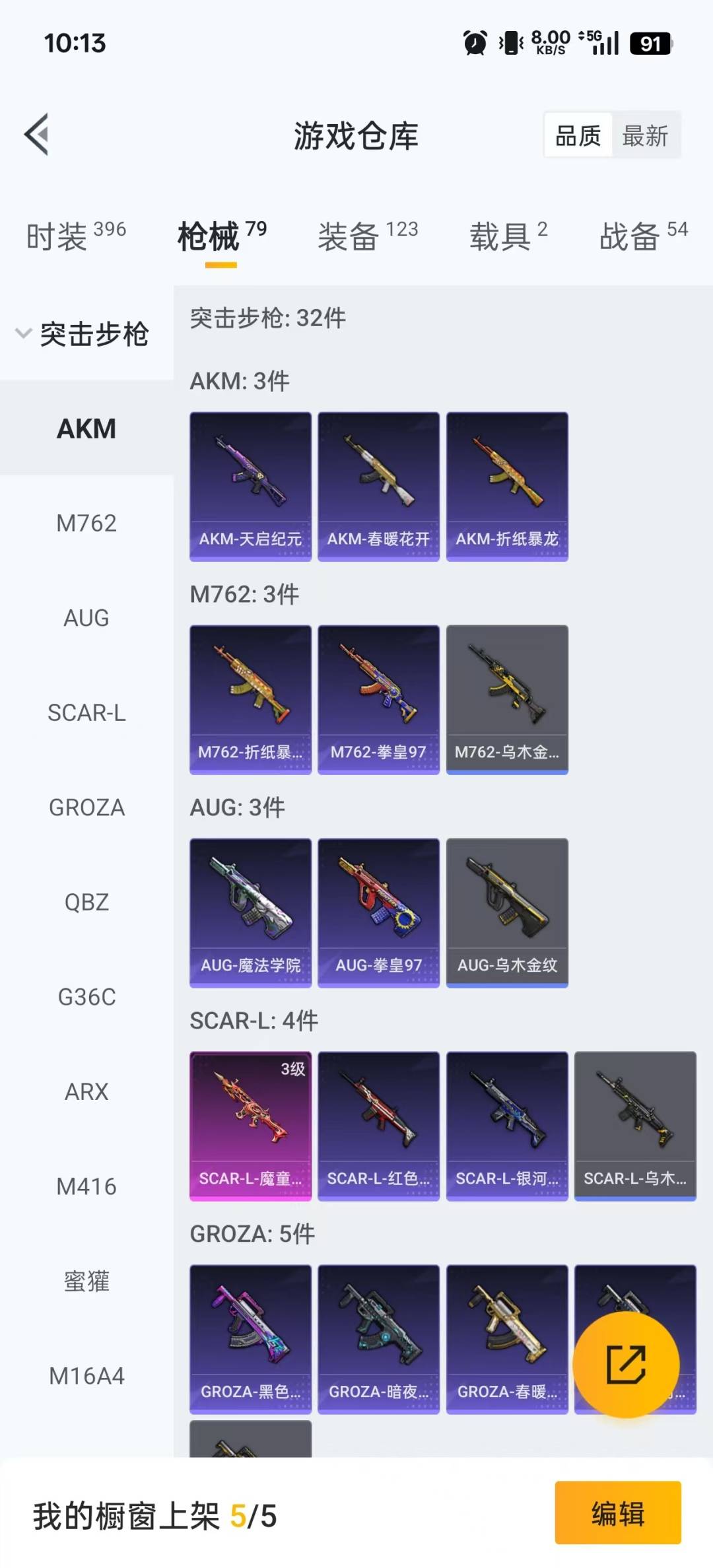 HPCMW3426020和平精英账号详情图19 HPCMW3426020和平精英账号详情图19