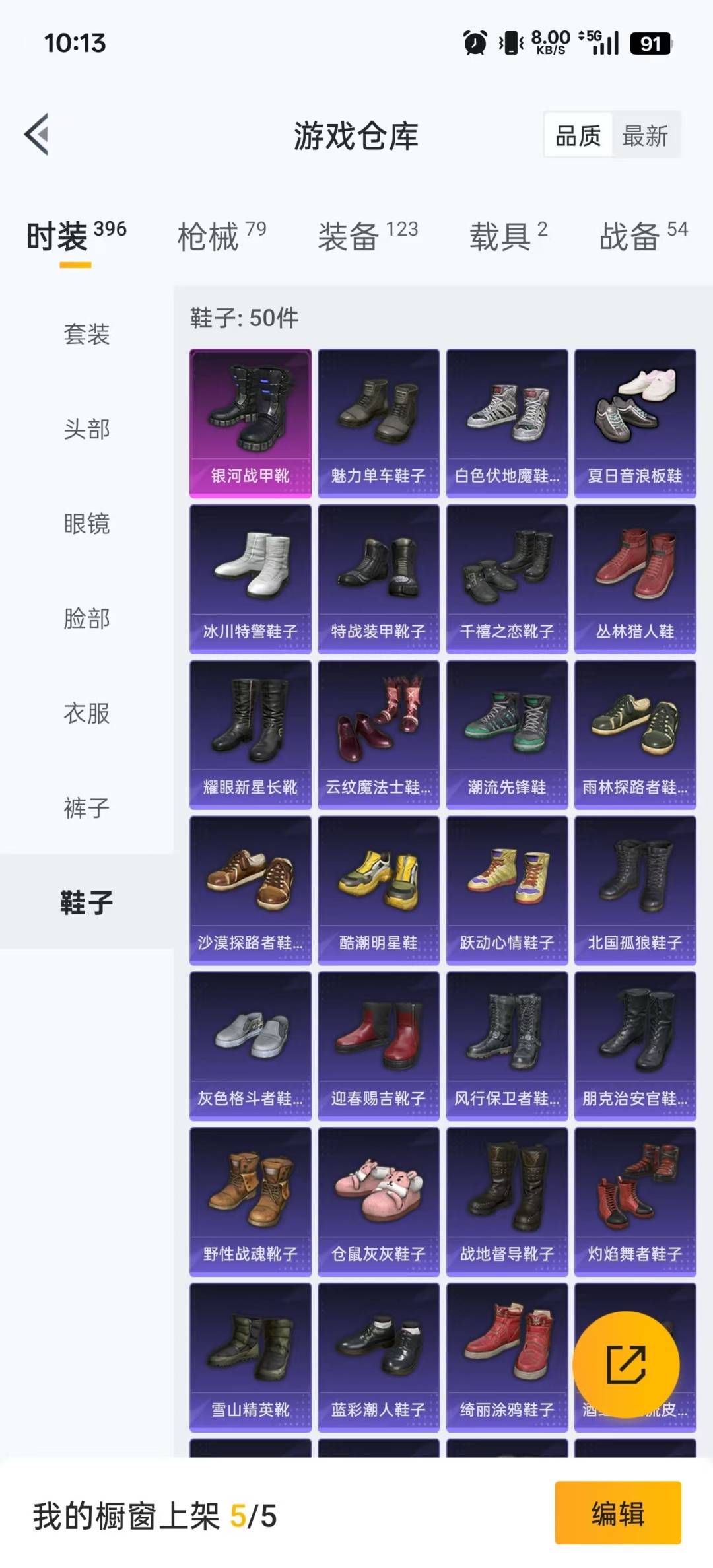 HPCMW3426020和平精英账号详情图21 HPCMW3426020和平精英账号详情图21