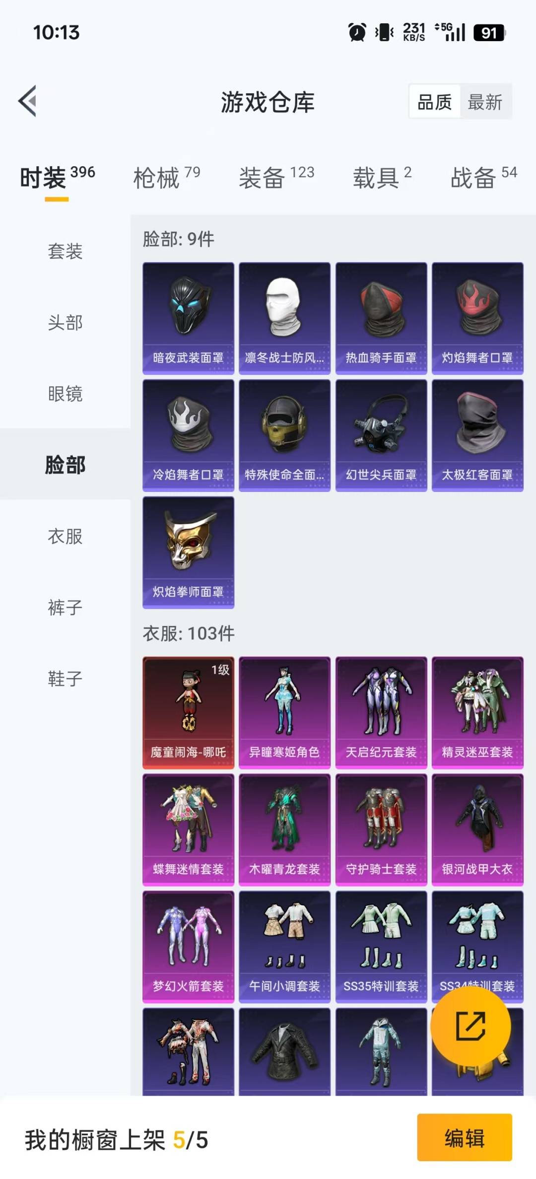 HPCMW3426020和平精英账号详情图23 HPCMW3426020和平精英账号详情图23