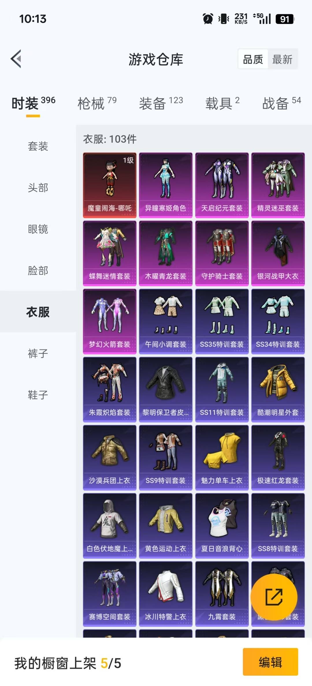 HPCMW3426020和平精英账号详情图22 HPCMW3426020和平精英账号详情图22