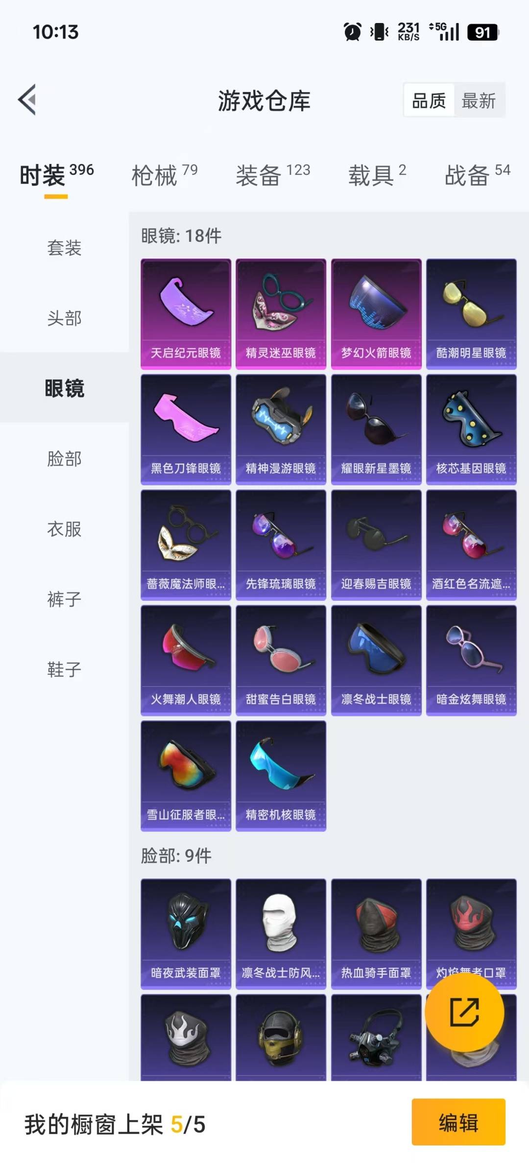 HPCMW3426020和平精英账号详情图24 HPCMW3426020和平精英账号详情图24