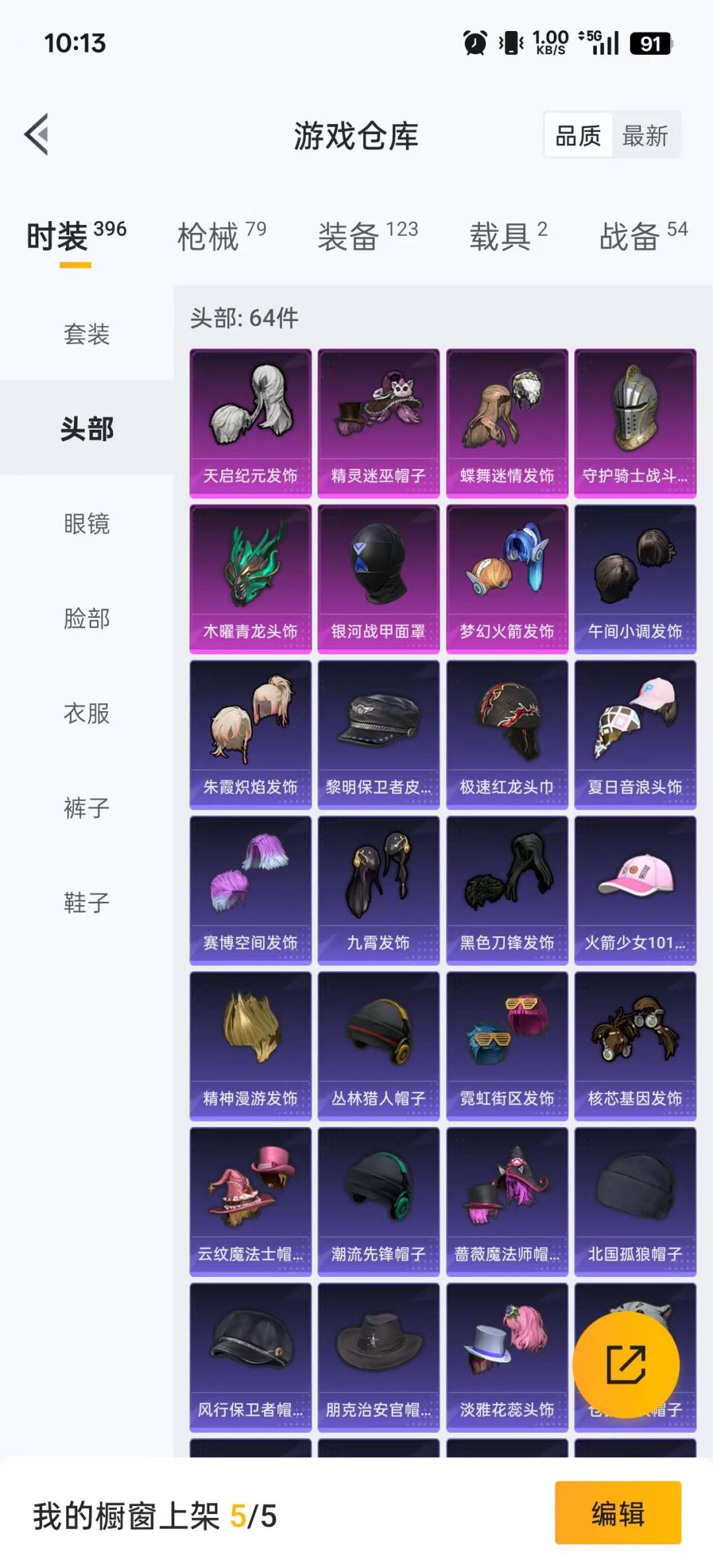 HPCMW3426020和平精英账号详情图25 HPCMW3426020和平精英账号详情图25