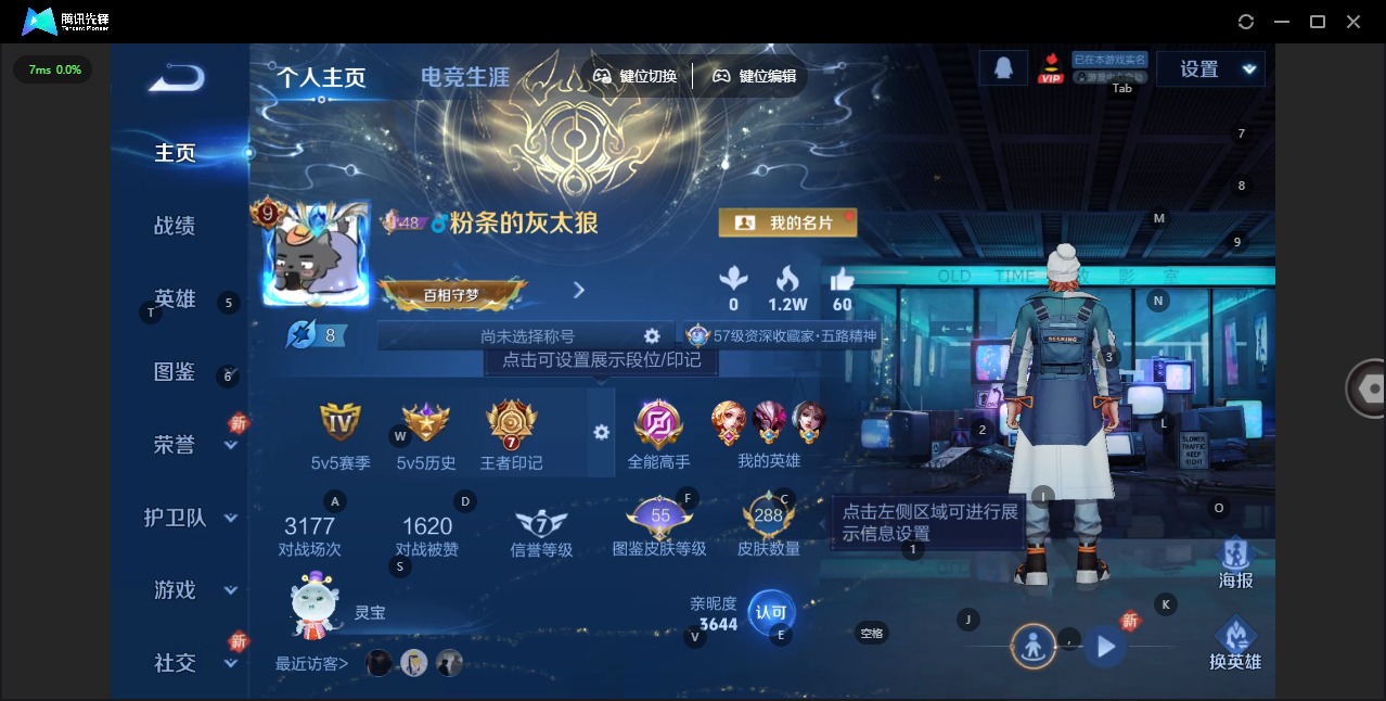 WZQM3390622王者荣耀账号详情图4 WZQM3390622王者荣耀账号详情图4