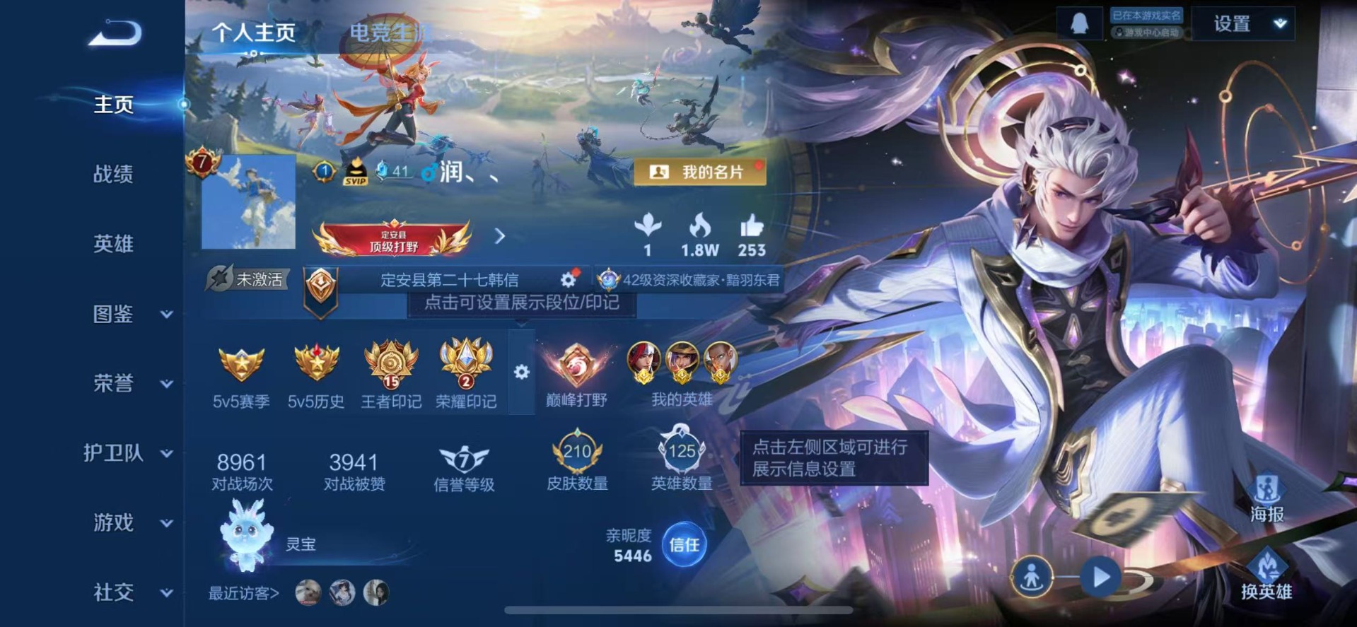 WZCMW3390266王者荣耀账号详情图3