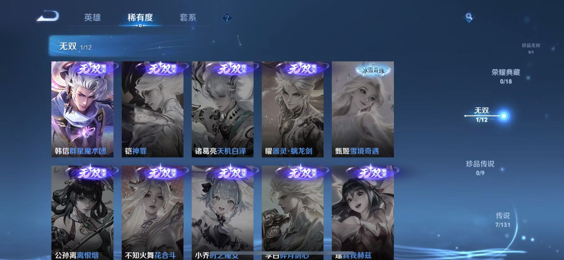 WZCMW3390266王者荣耀账号详情图6