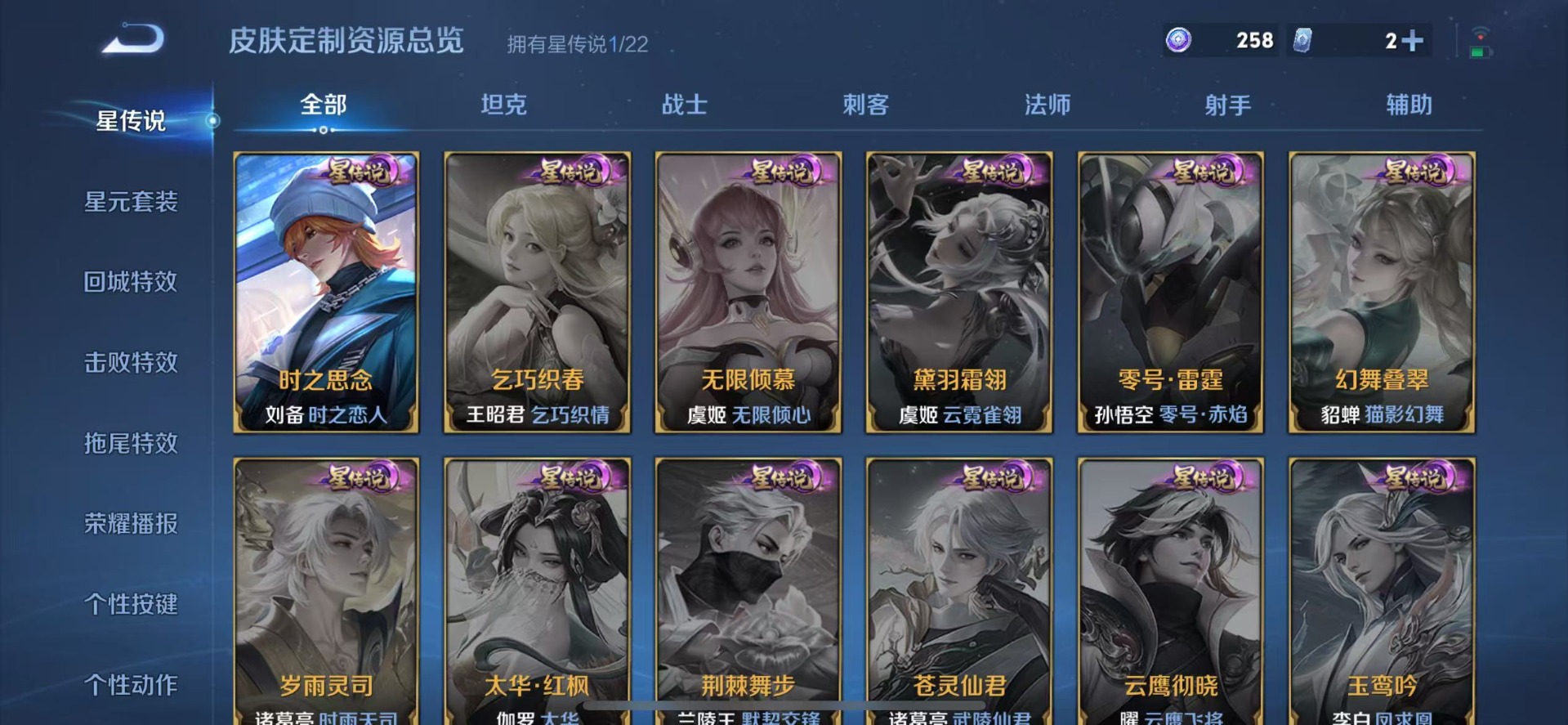 WZCMW3390266王者荣耀账号详情图8