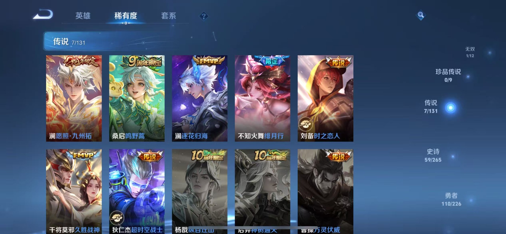 WZCMW3390266王者荣耀账号详情图7