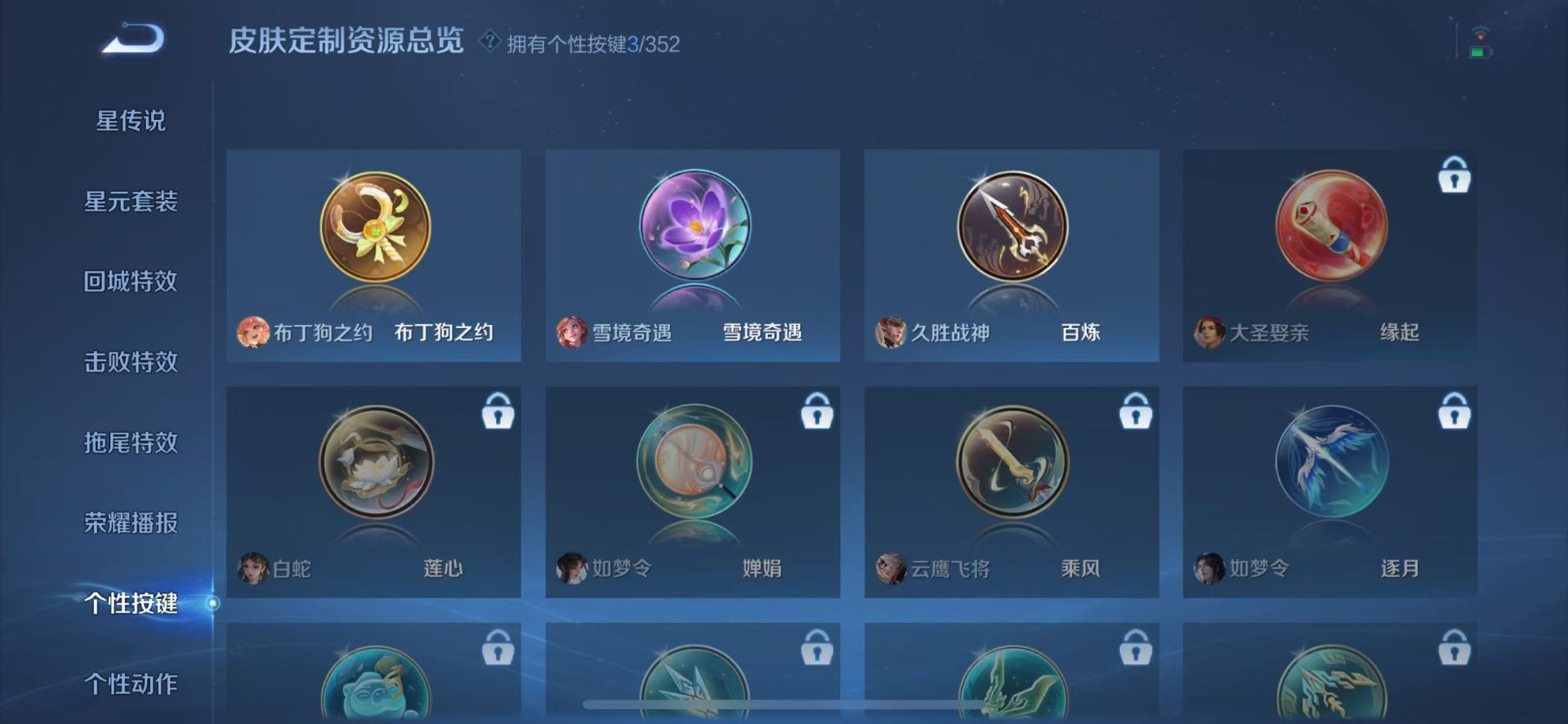 WZCMW3390266王者荣耀账号详情图10