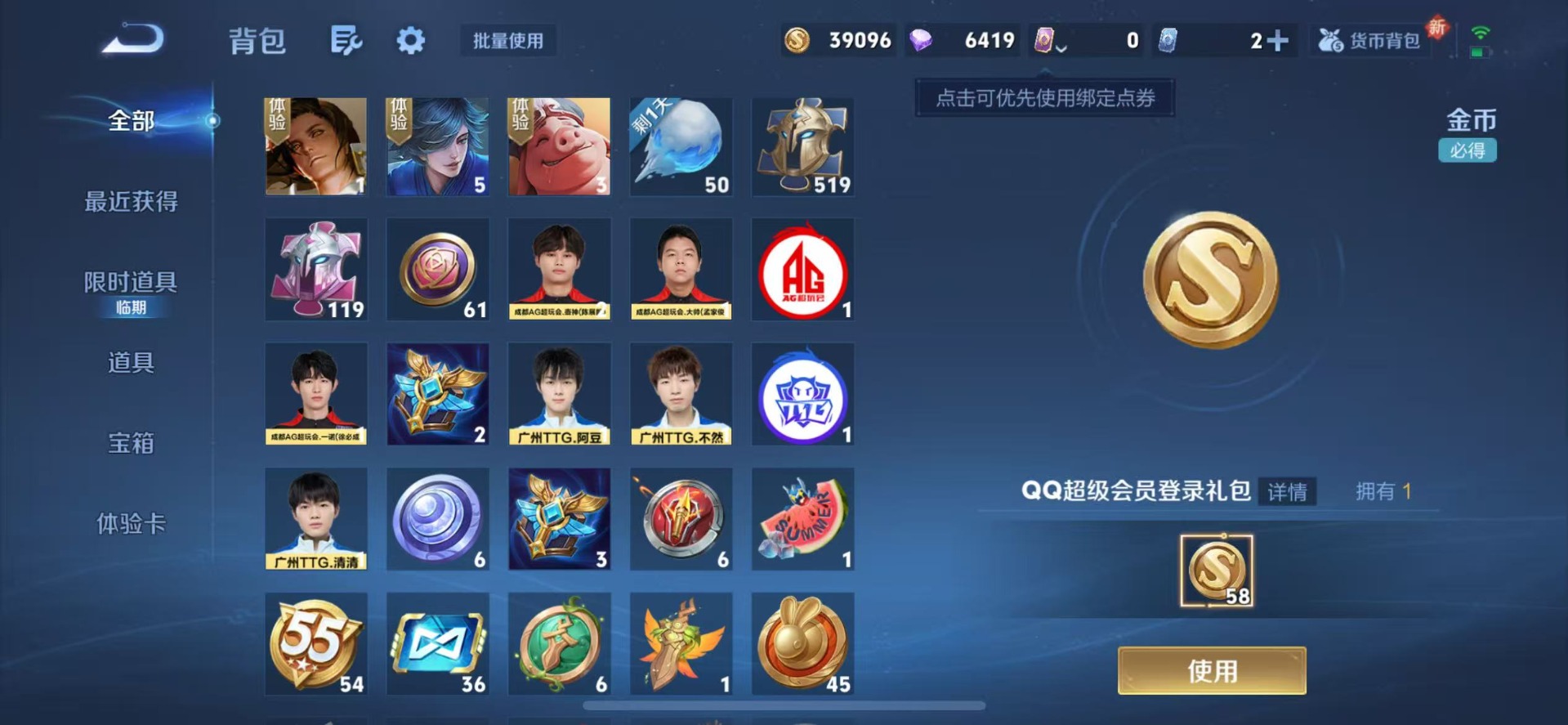 WZCMW3390266王者荣耀账号详情图14