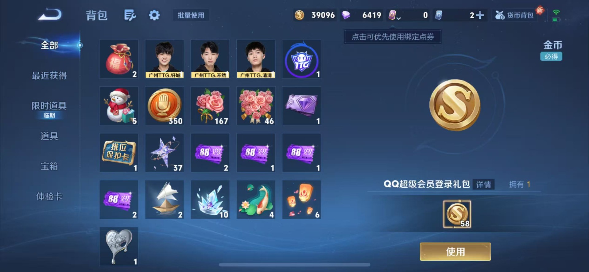 WZCMW3390266王者荣耀账号详情图15