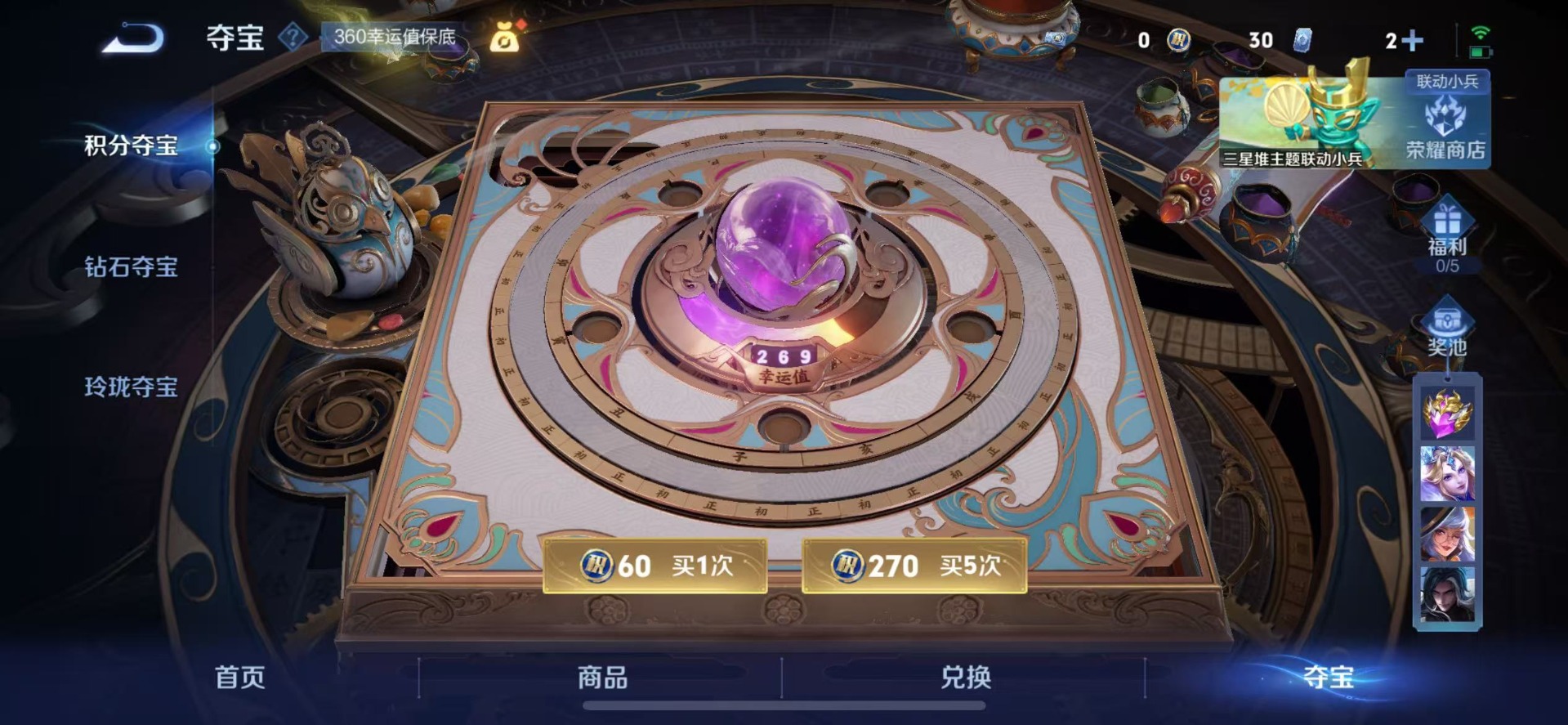 WZCMW3390266王者荣耀账号详情图16