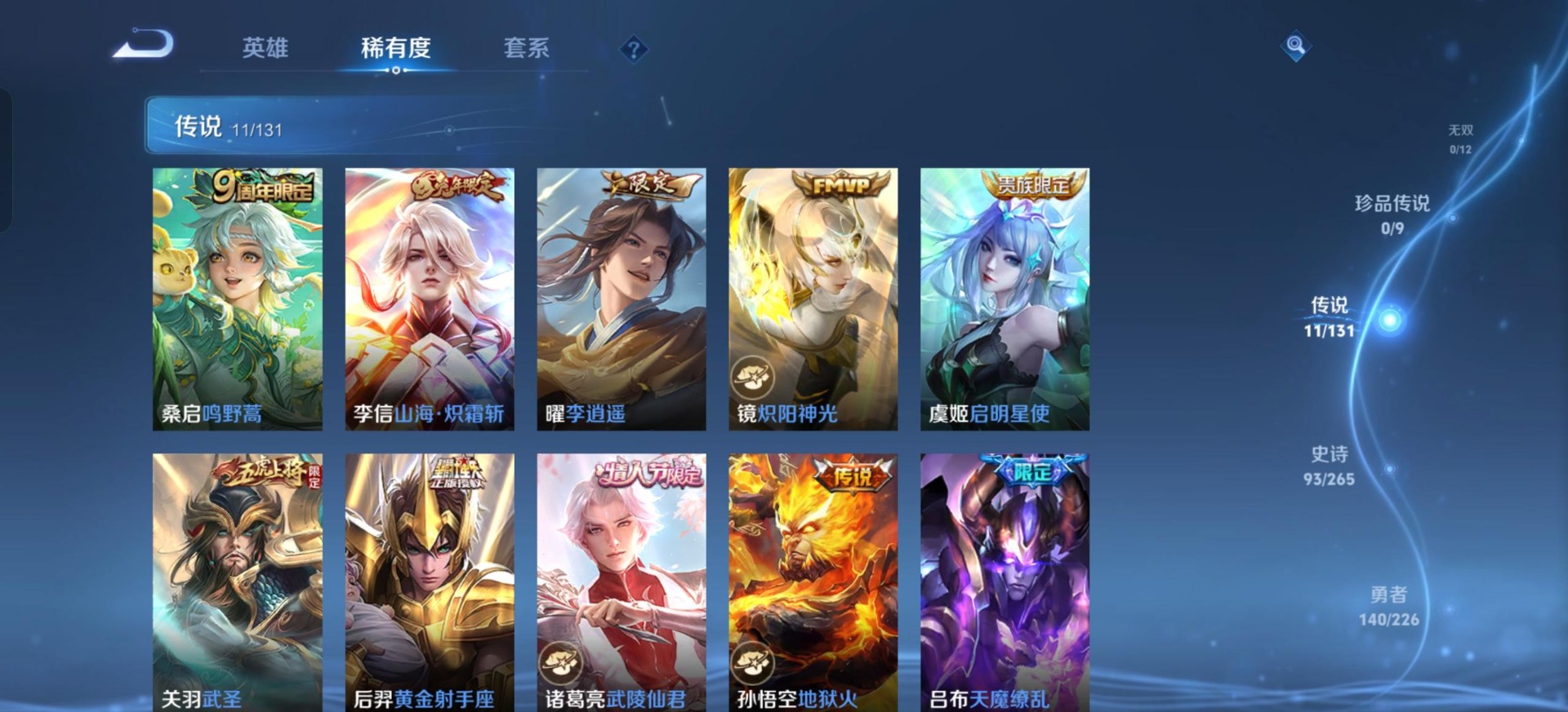 WZCMW3390269王者荣耀账号详情图6