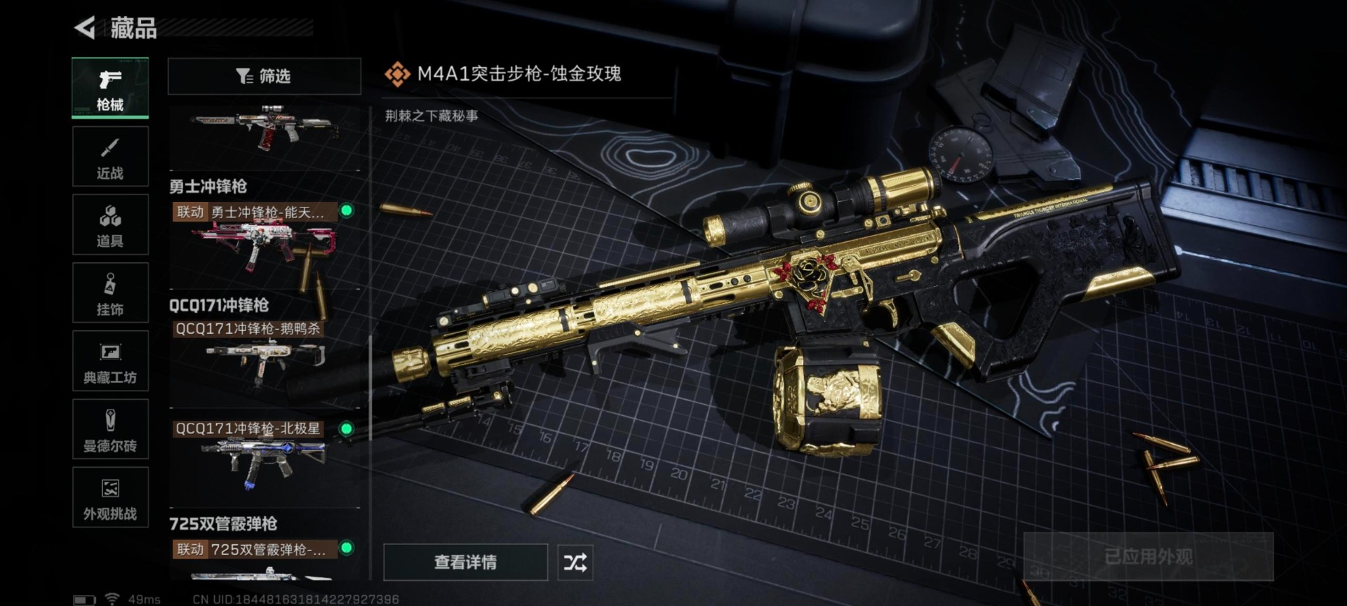 SJZCMW385489三角洲行动账号详情图2 SJZCMW385489三角洲行动账号详情图2