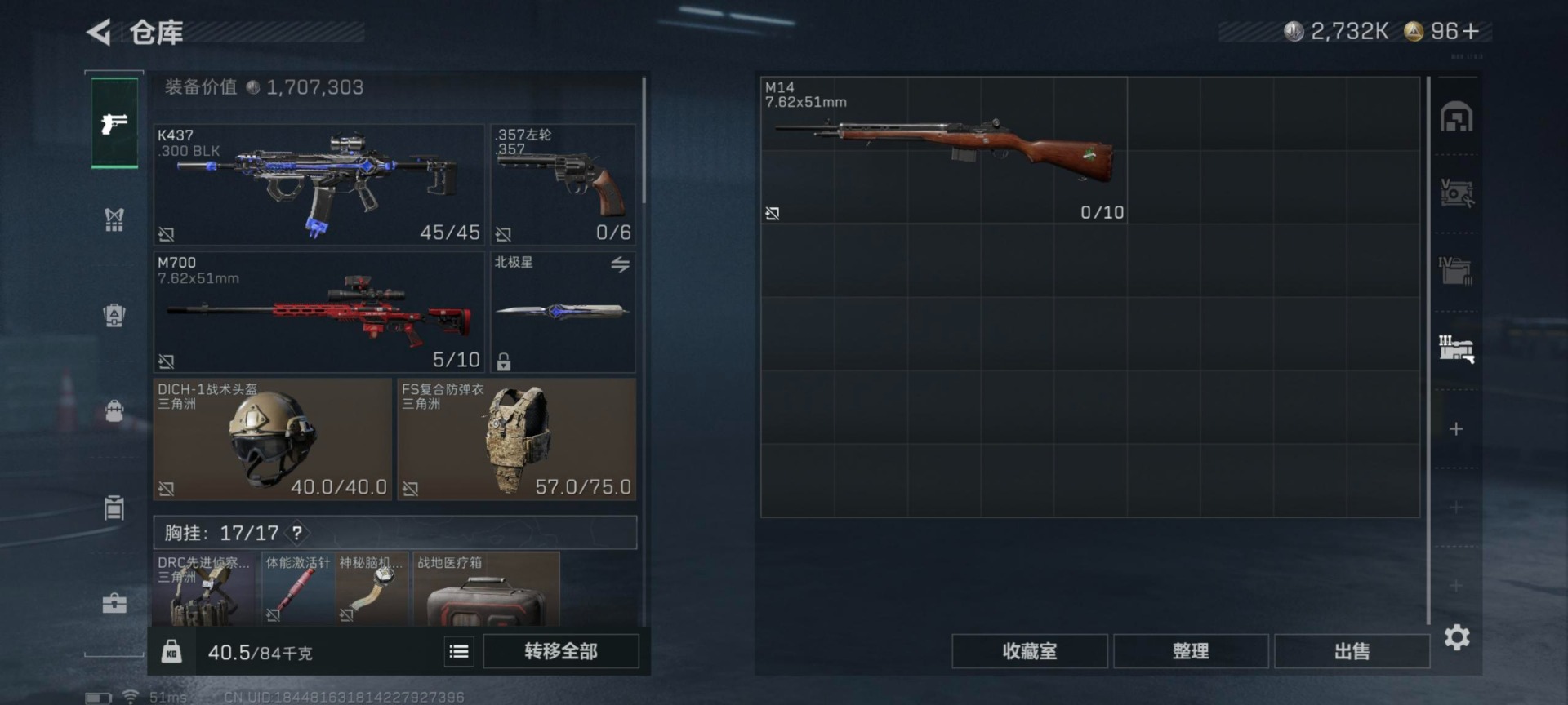 SJZCMW385489三角洲行动账号详情图5 SJZCMW385489三角洲行动账号详情图5