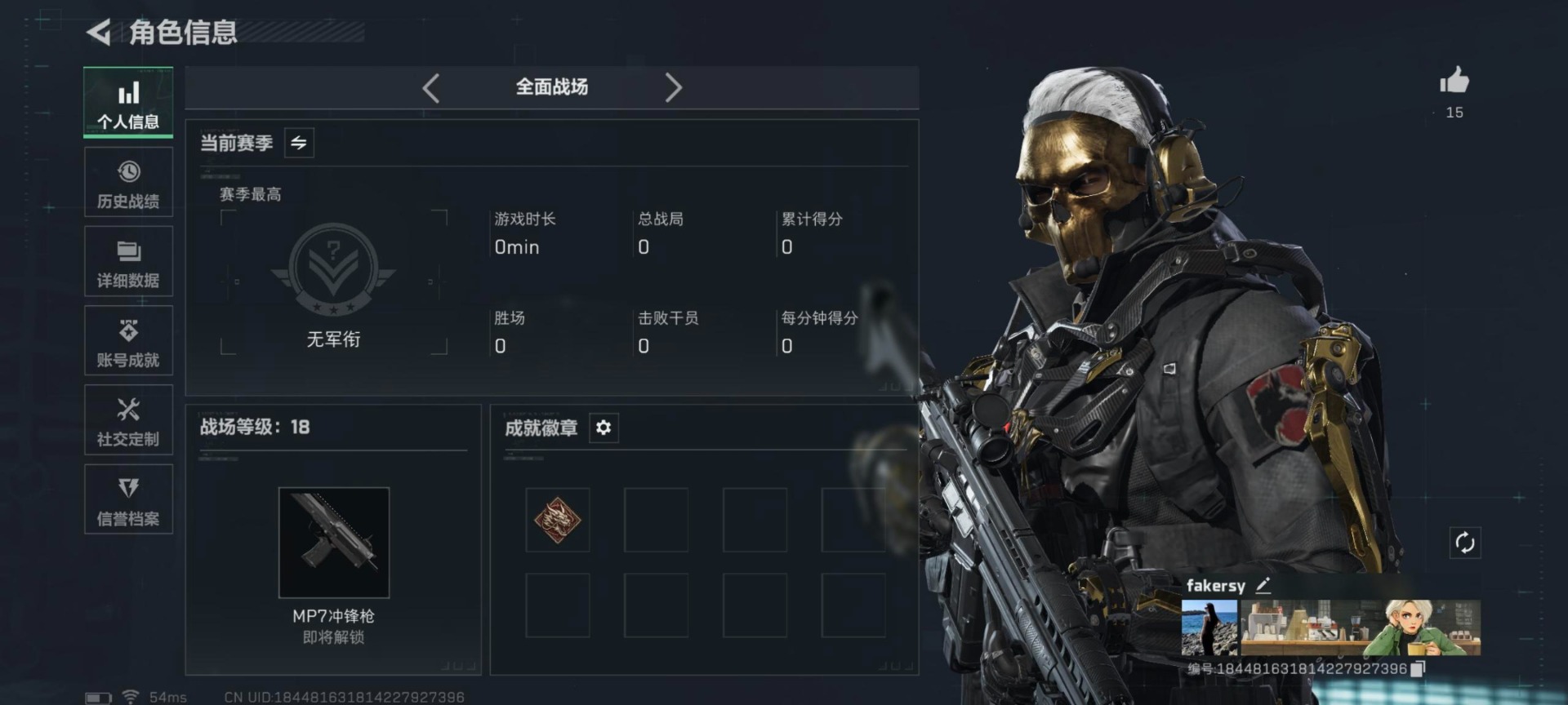 SJZCMW385489三角洲行动账号详情图6 SJZCMW385489三角洲行动账号详情图6