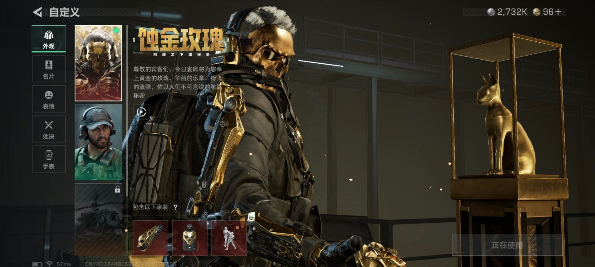 SJZCMW385489三角洲行动账号详情图9 SJZCMW385489三角洲行动账号详情图9