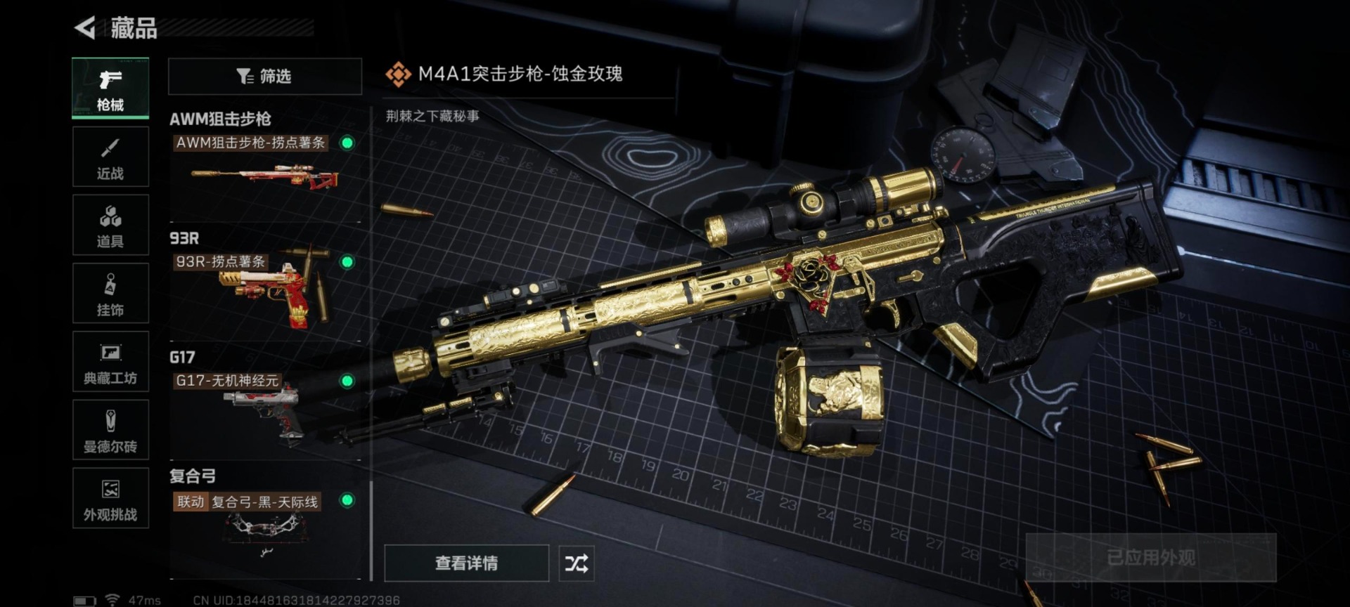 SJZCMW385489三角洲行动账号详情图13 SJZCMW385489三角洲行动账号详情图13