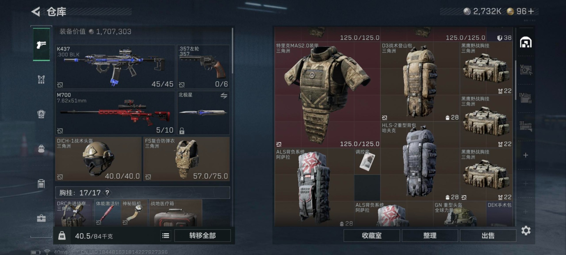 SJZCMW385489三角洲行动账号详情图15 SJZCMW385489三角洲行动账号详情图15