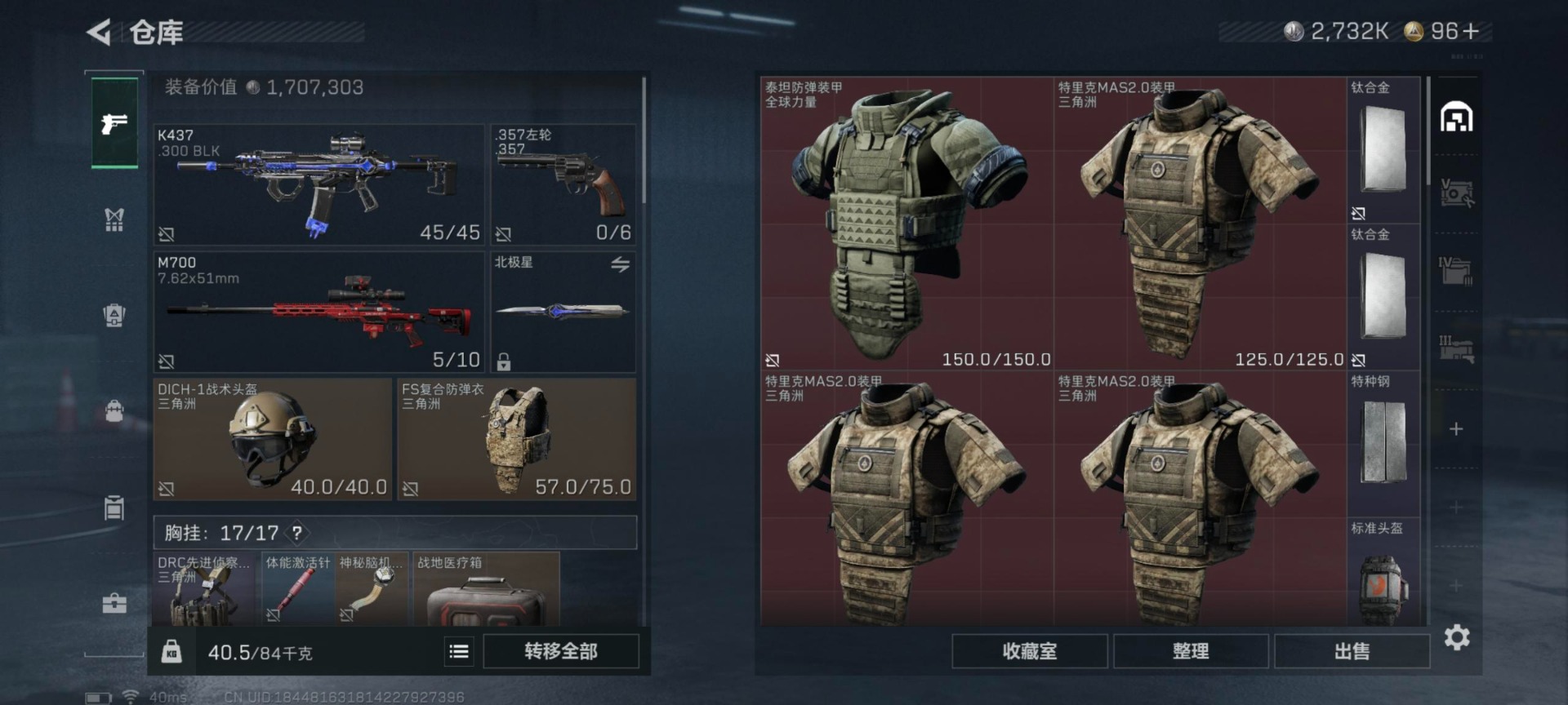 SJZCMW385489三角洲行动账号详情图21 SJZCMW385489三角洲行动账号详情图21