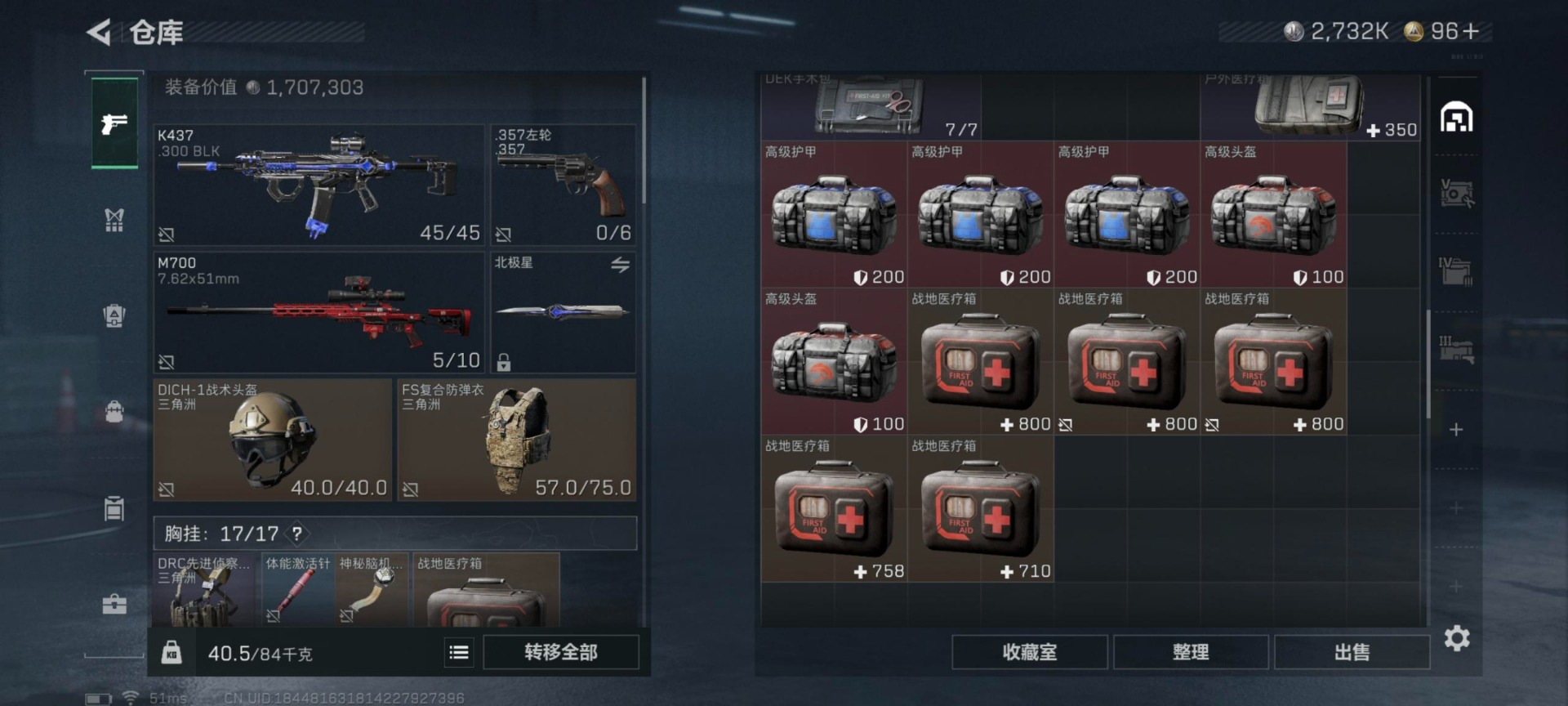 SJZCMW385489三角洲行动账号详情图28 SJZCMW385489三角洲行动账号详情图28