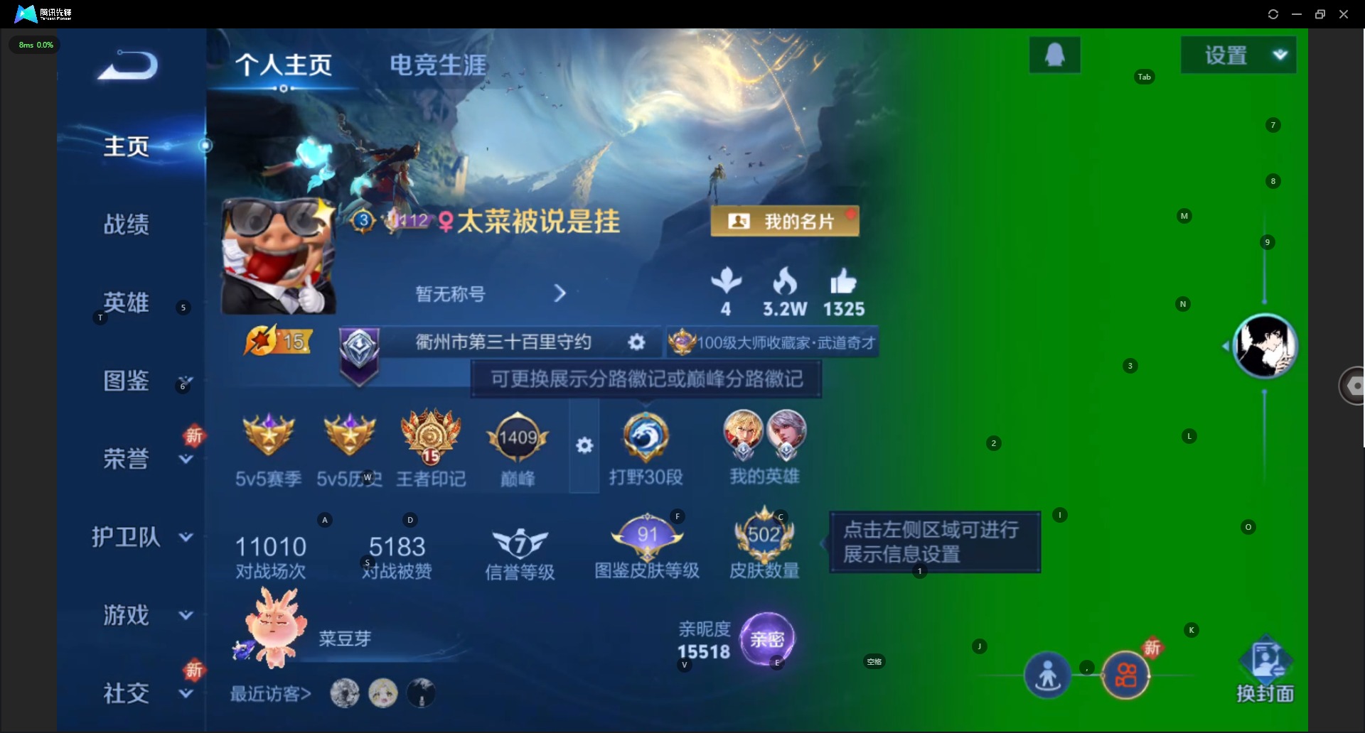 WZQM3390639王者荣耀账号详情图6