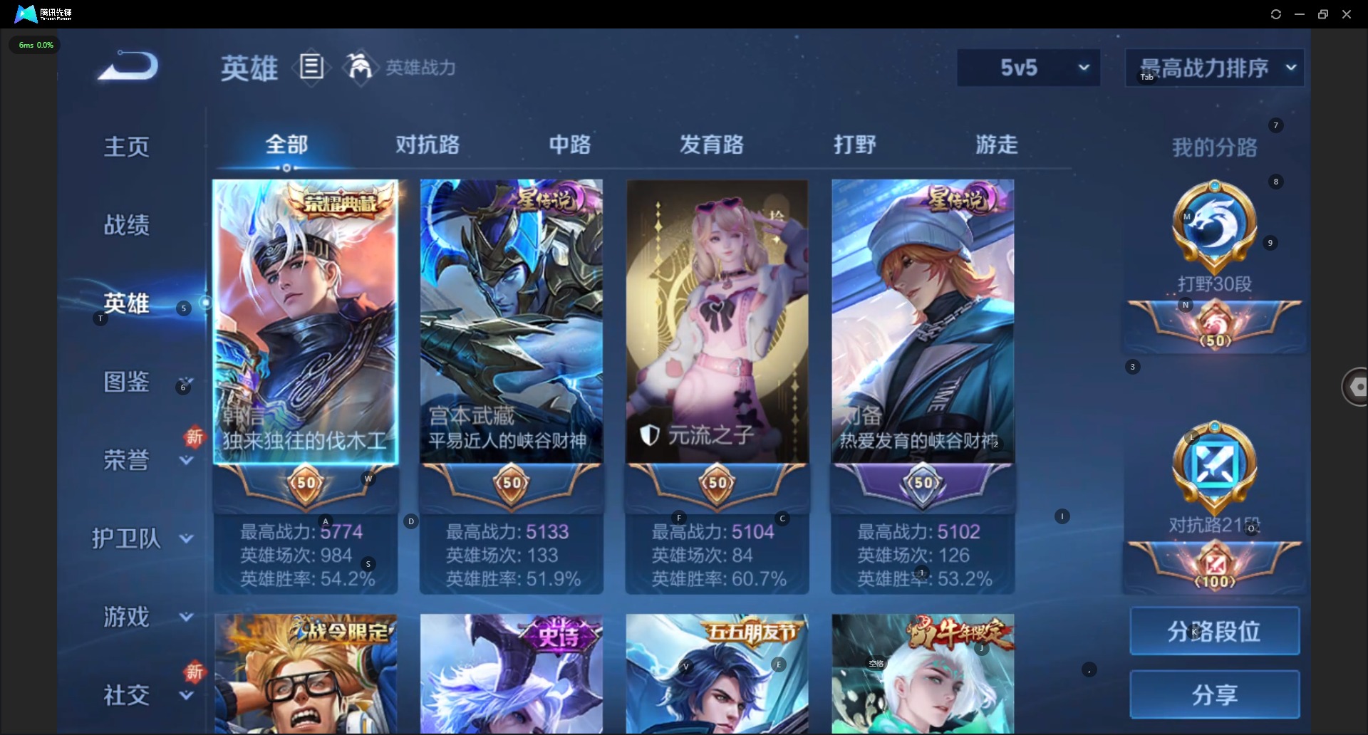 WZQM3390639王者荣耀账号详情图7