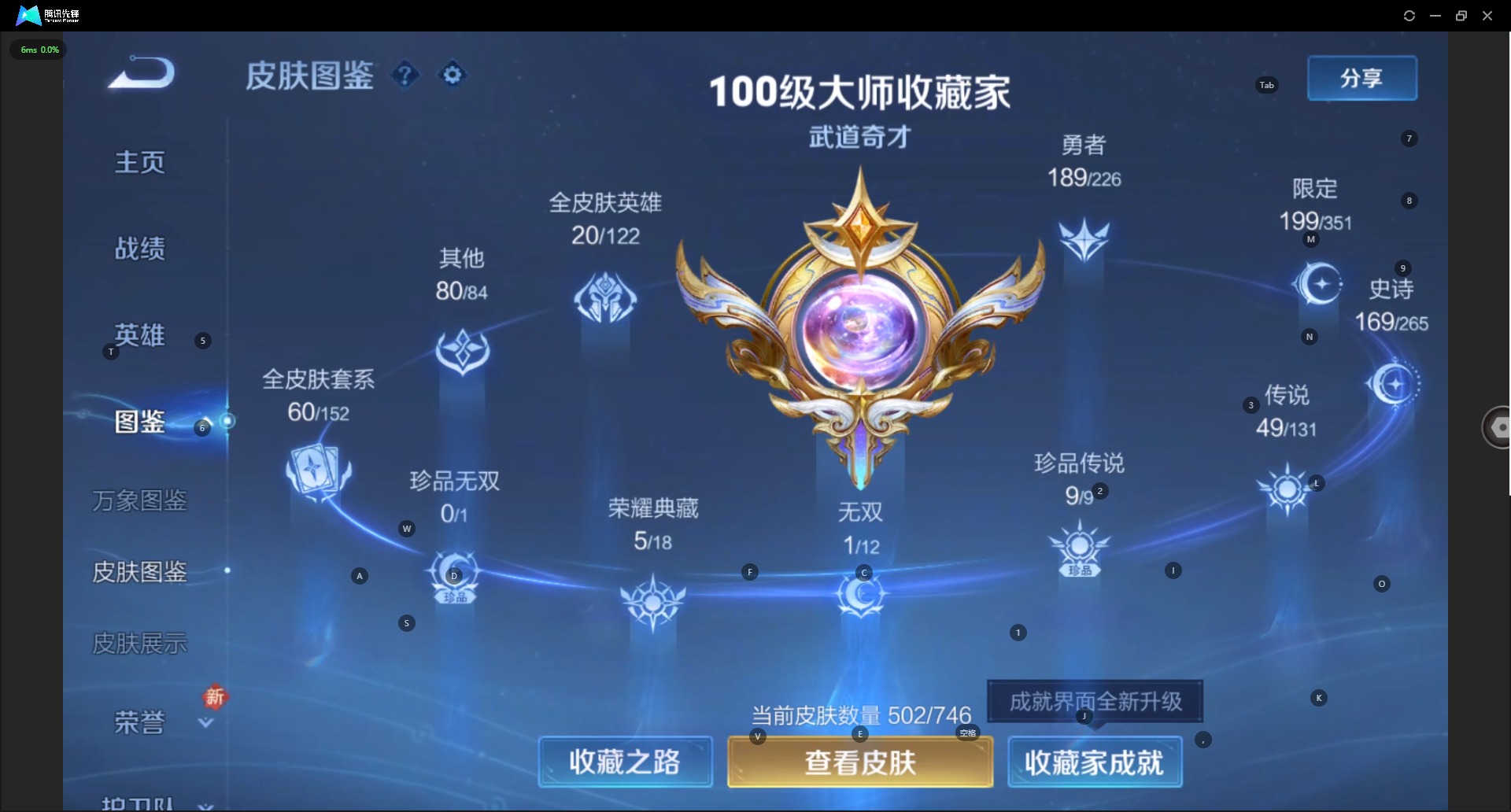 WZQM3390639王者荣耀账号详情图8