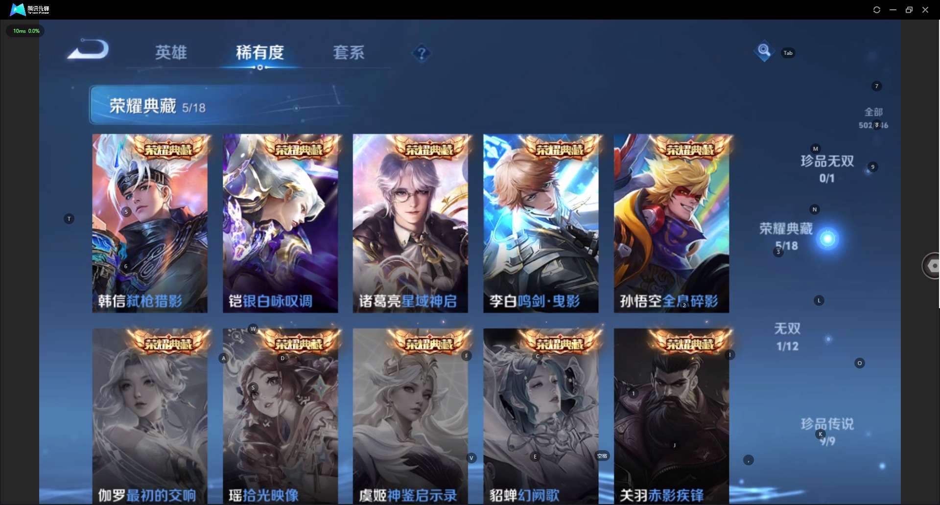 WZQM3390639王者荣耀账号详情图9