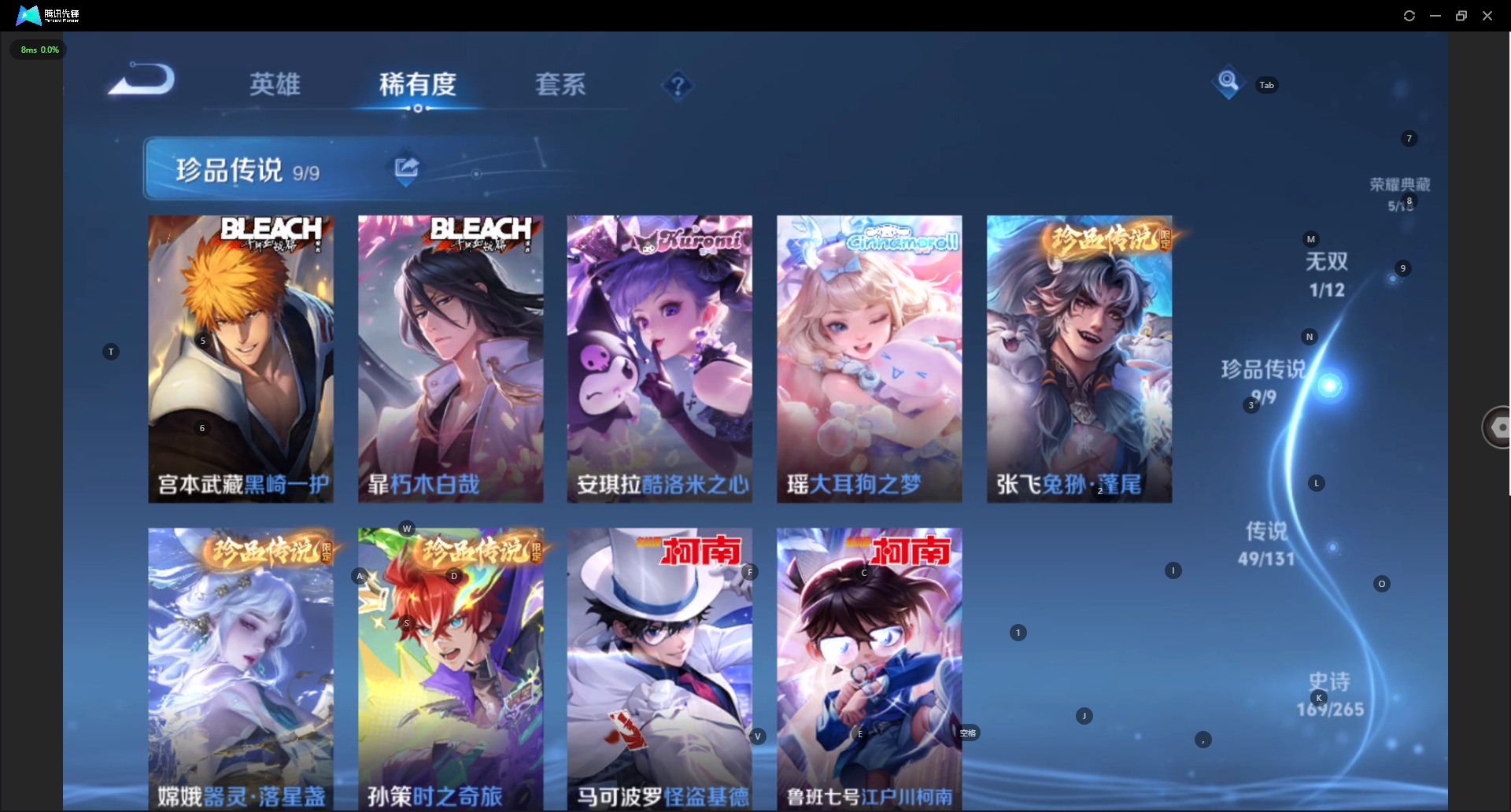 WZQM3390639王者荣耀账号详情图11